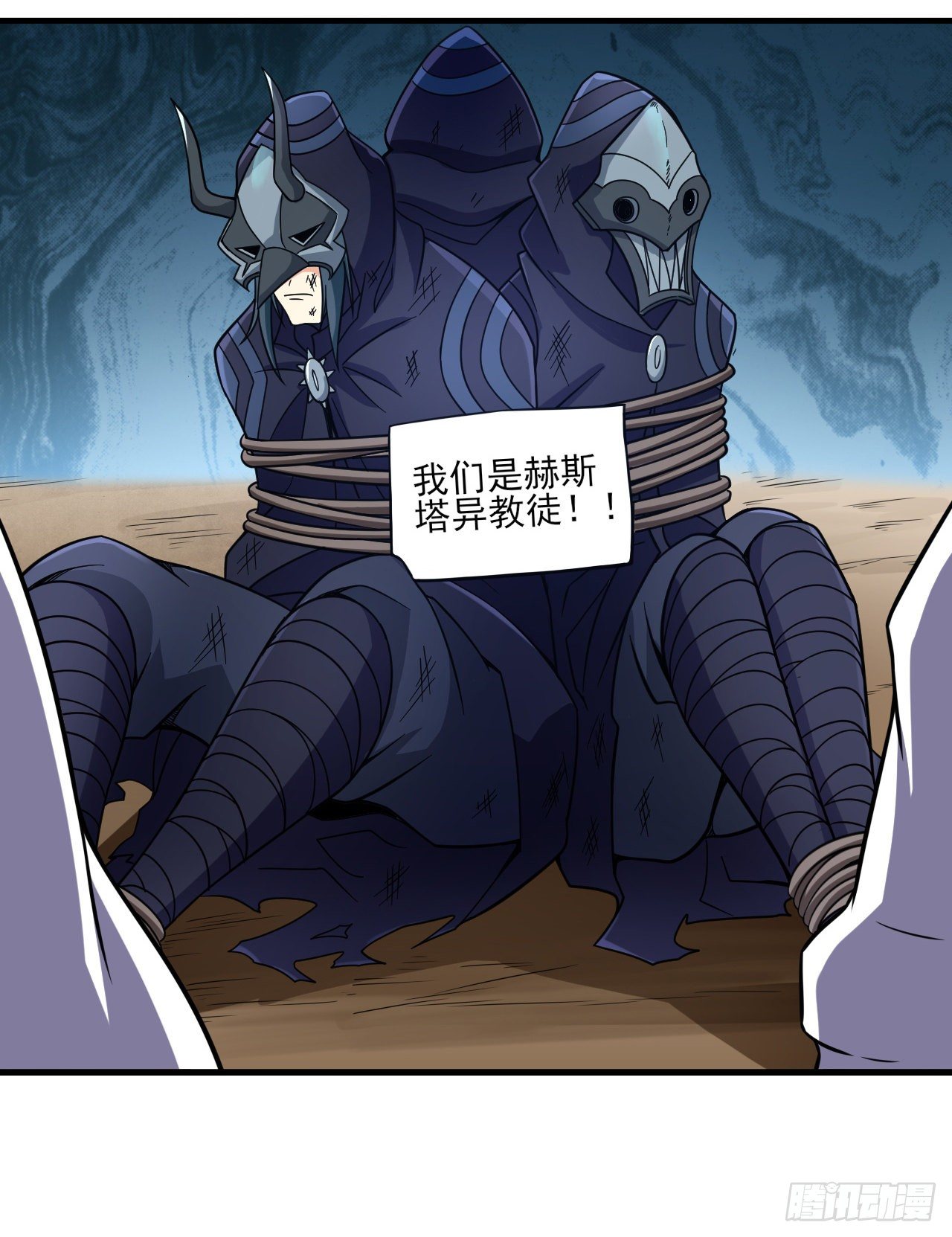 转生成为主角身边的邪恶侍女漫画,034离开荒漠1图