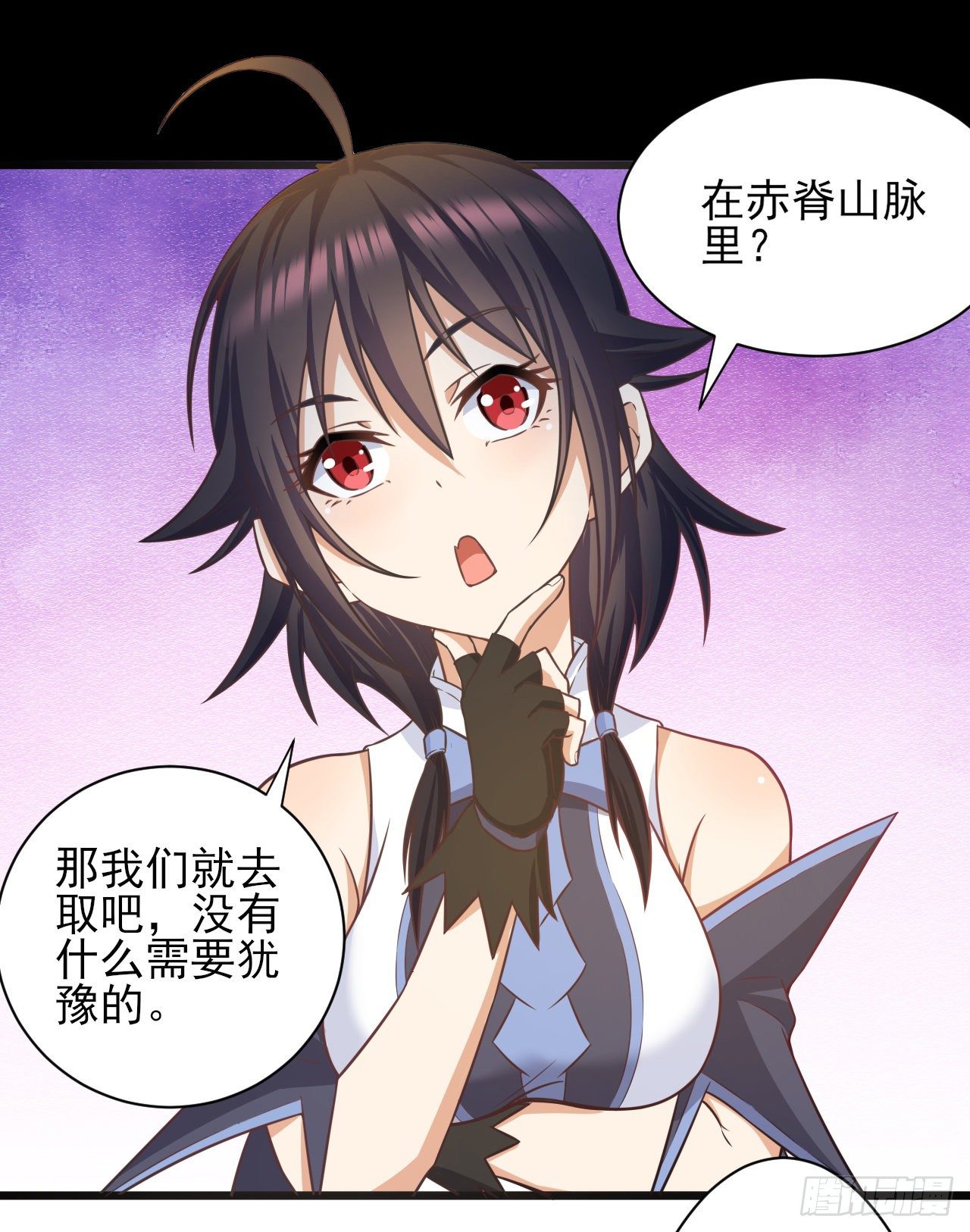 转生成为主角身边的邪恶侍女漫画,041格鲁鲁1图