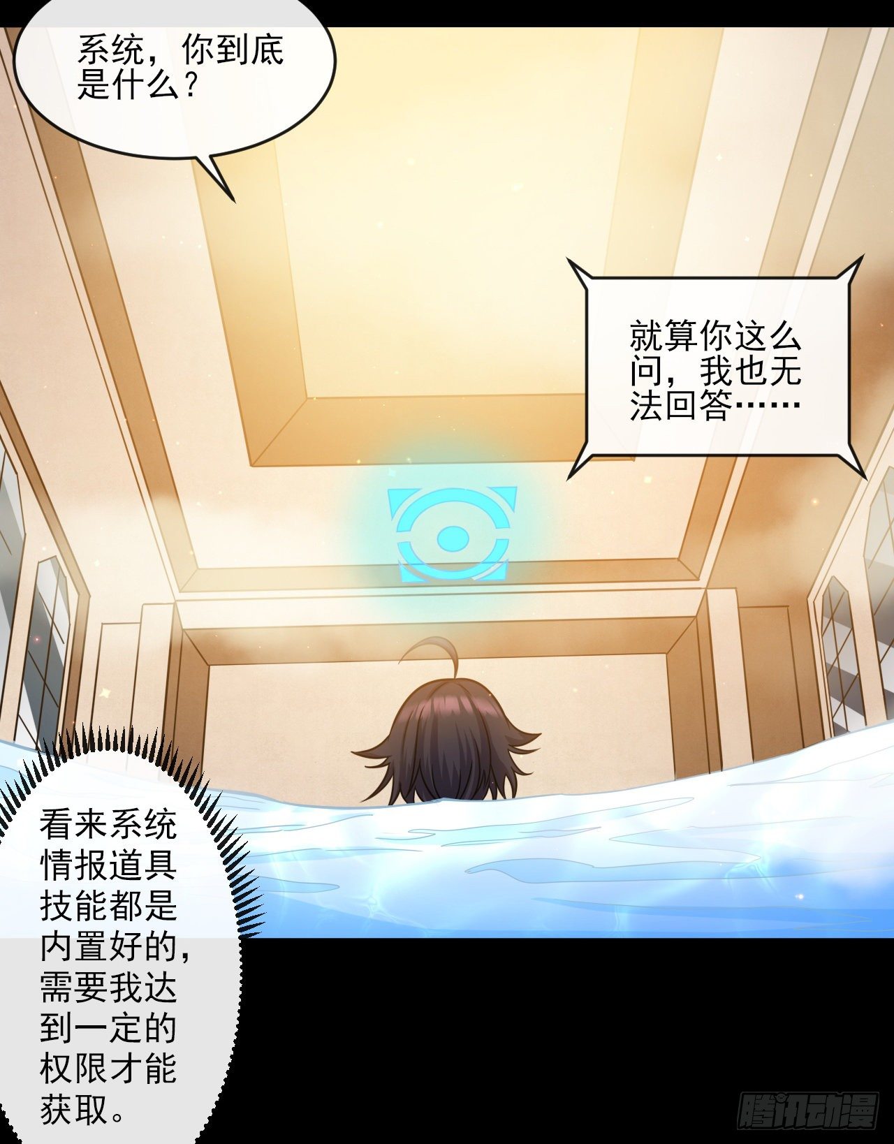 转生成为主角身边的邪恶侍女漫画,034离开荒漠1图