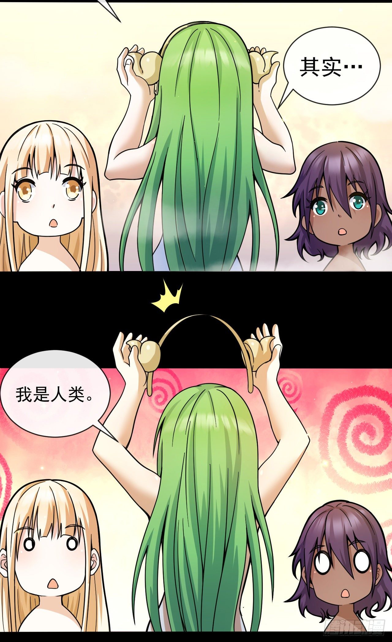 转生成为主角身边的邪恶侍女漫画,034离开荒漠1图