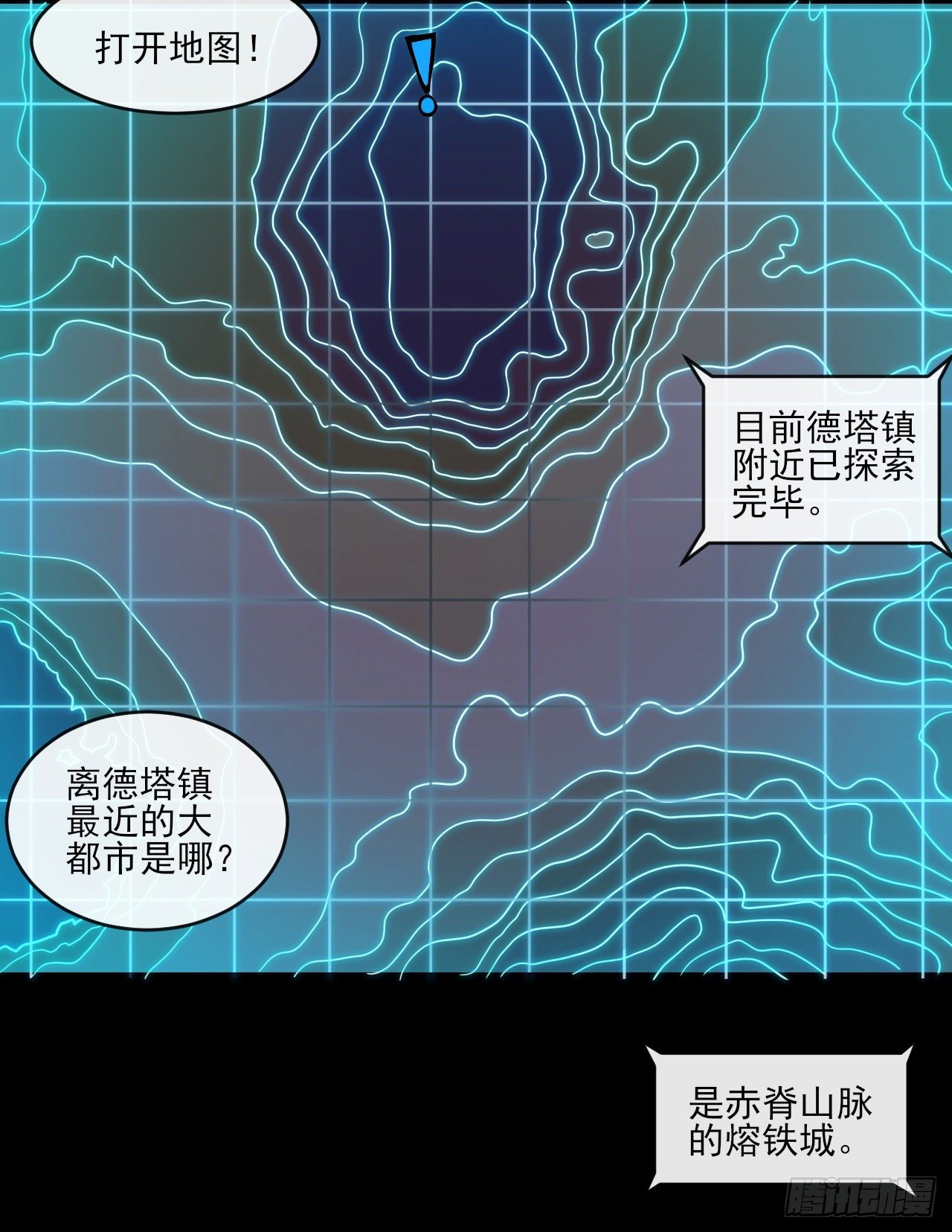 转生成为主角身边的邪恶侍女漫画,034离开荒漠1图