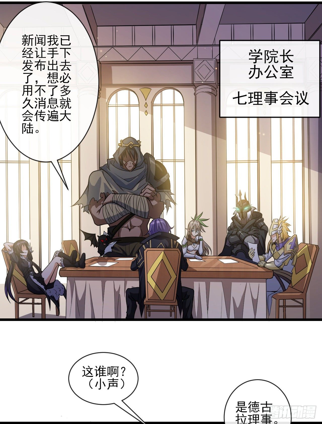 转生成为主角身边的邪恶侍女漫画,021为了永望城1图