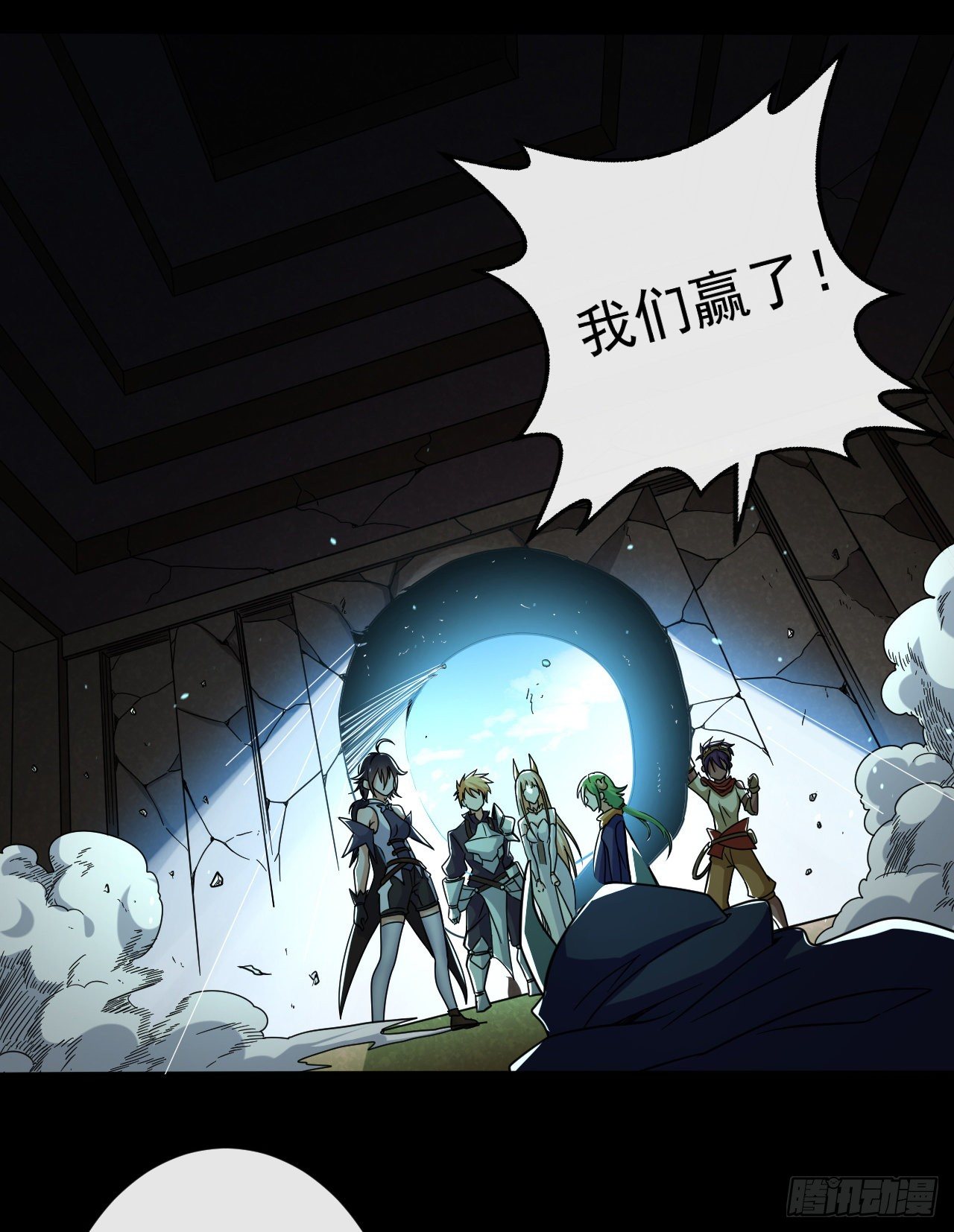 转生成为主角身边的邪恶侍女漫画,033梭罗的过去1图