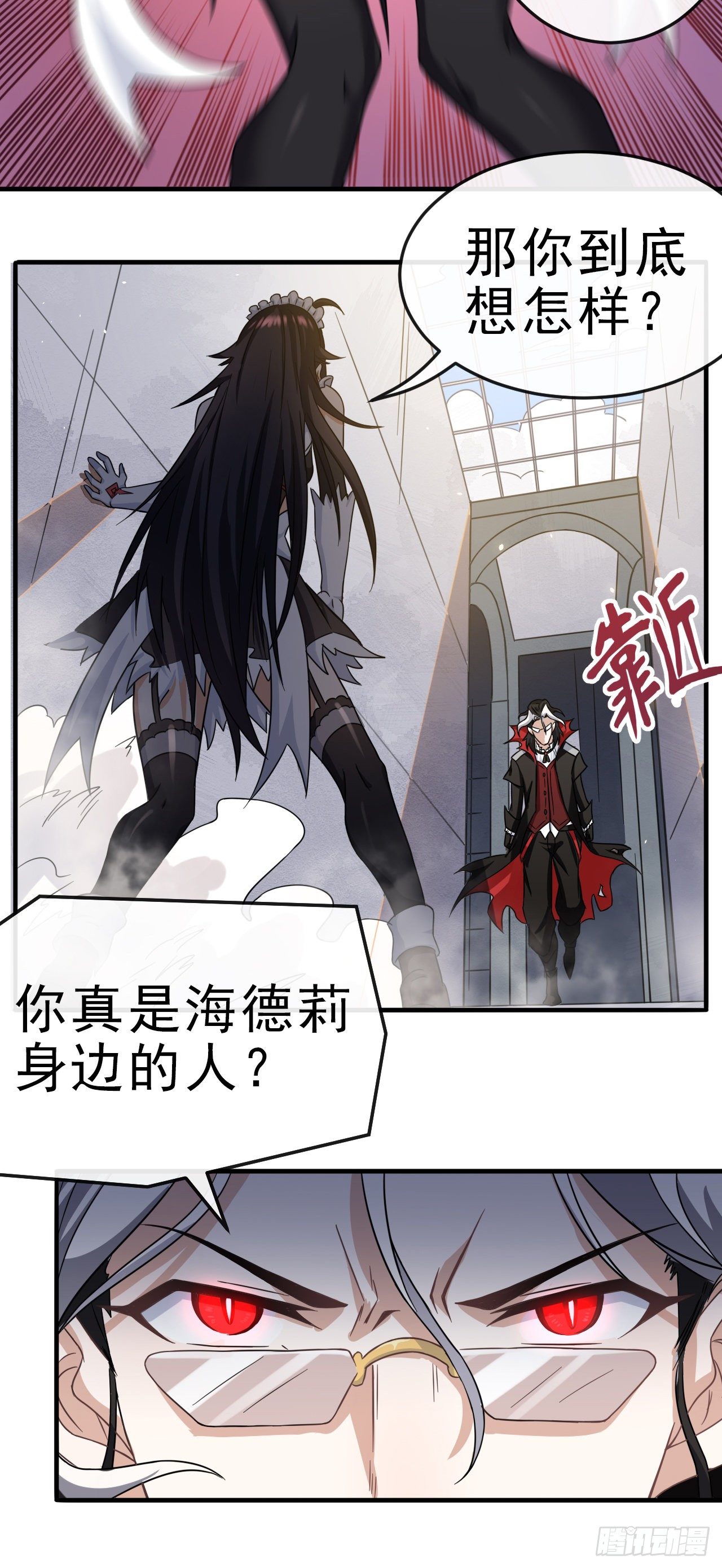 转生成为主角身边的邪恶侍女漫画,004德古拉理事2图