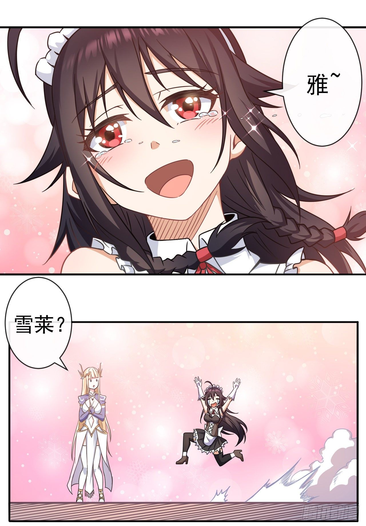 转生成为主角身边的邪恶侍女漫画,008备战赞恩2图