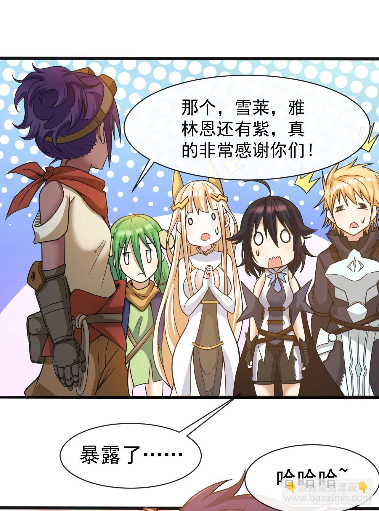 转生成为主角身边的邪恶侍女漫画,035熔铁城1图