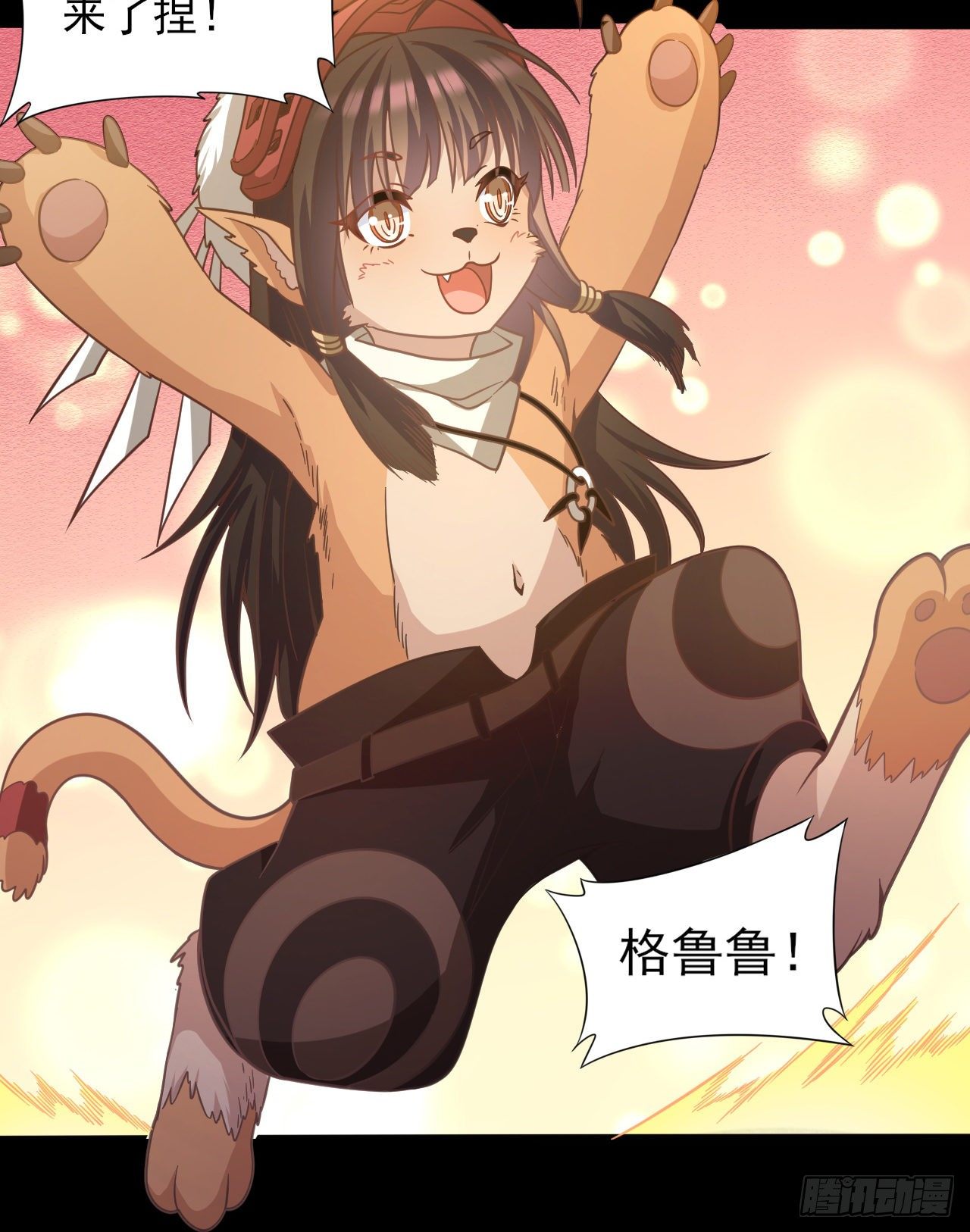 转生成为主角身边的邪恶侍女漫画,041格鲁鲁2图