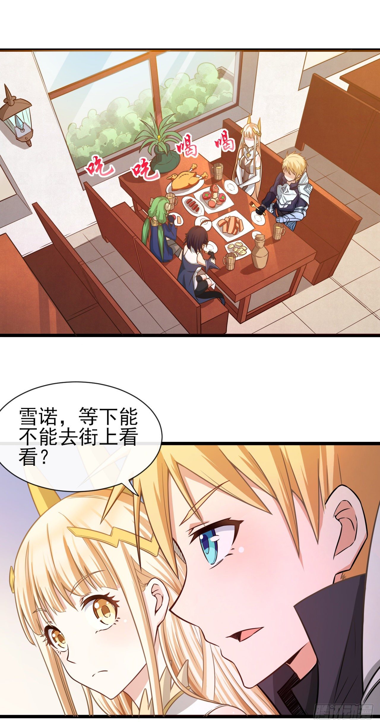 转生成为主角身边的邪恶侍女漫画,038分头行动1图