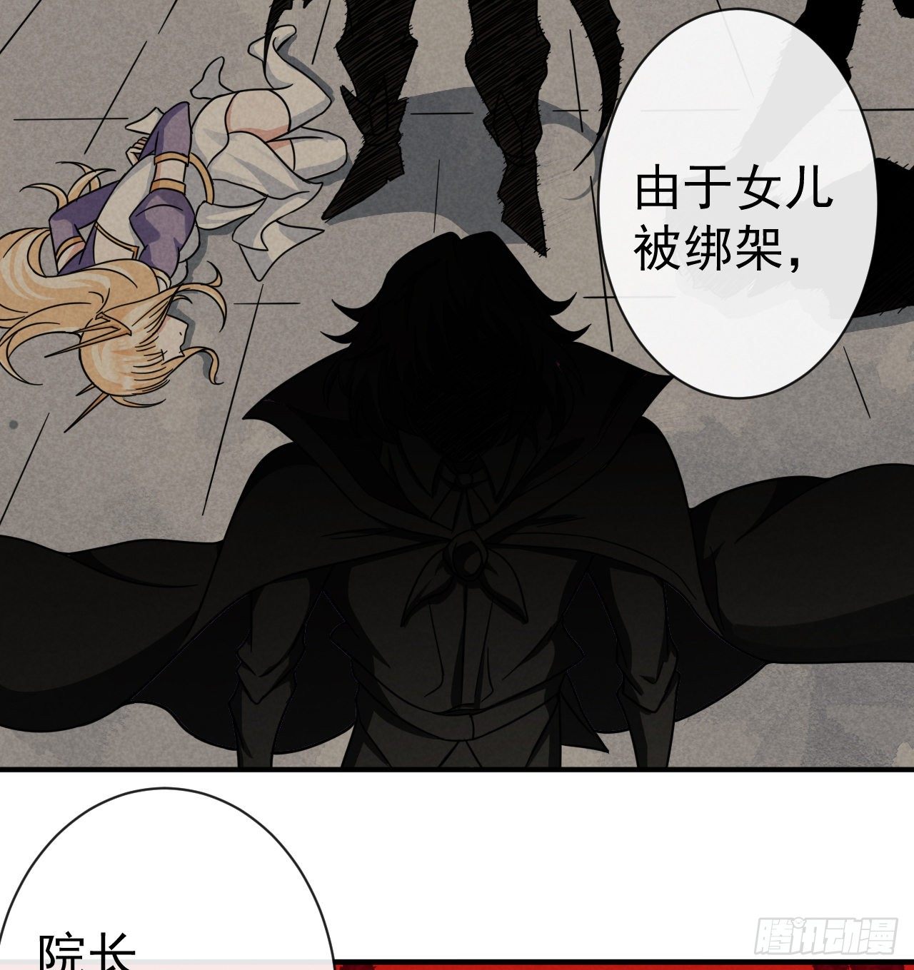 转生成为主角身边的邪恶侍女漫画,007棘手的强敌2图