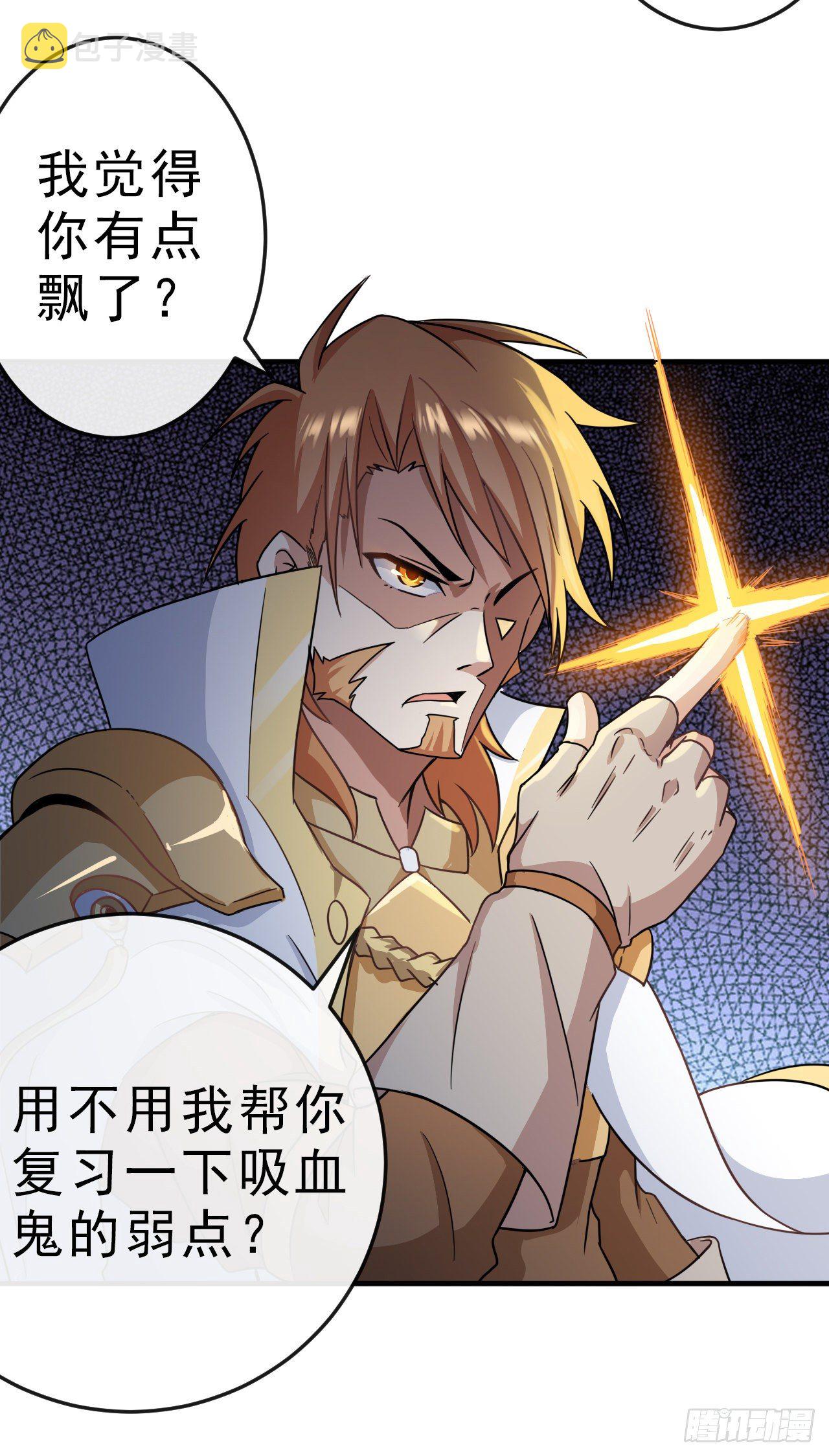 转生成为主角身边的邪恶侍女漫画,004德古拉理事1图