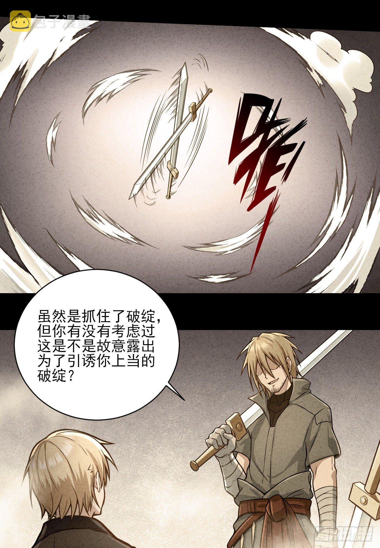 转生成为主角身边的邪恶侍女漫画,049 神圣治愈2图