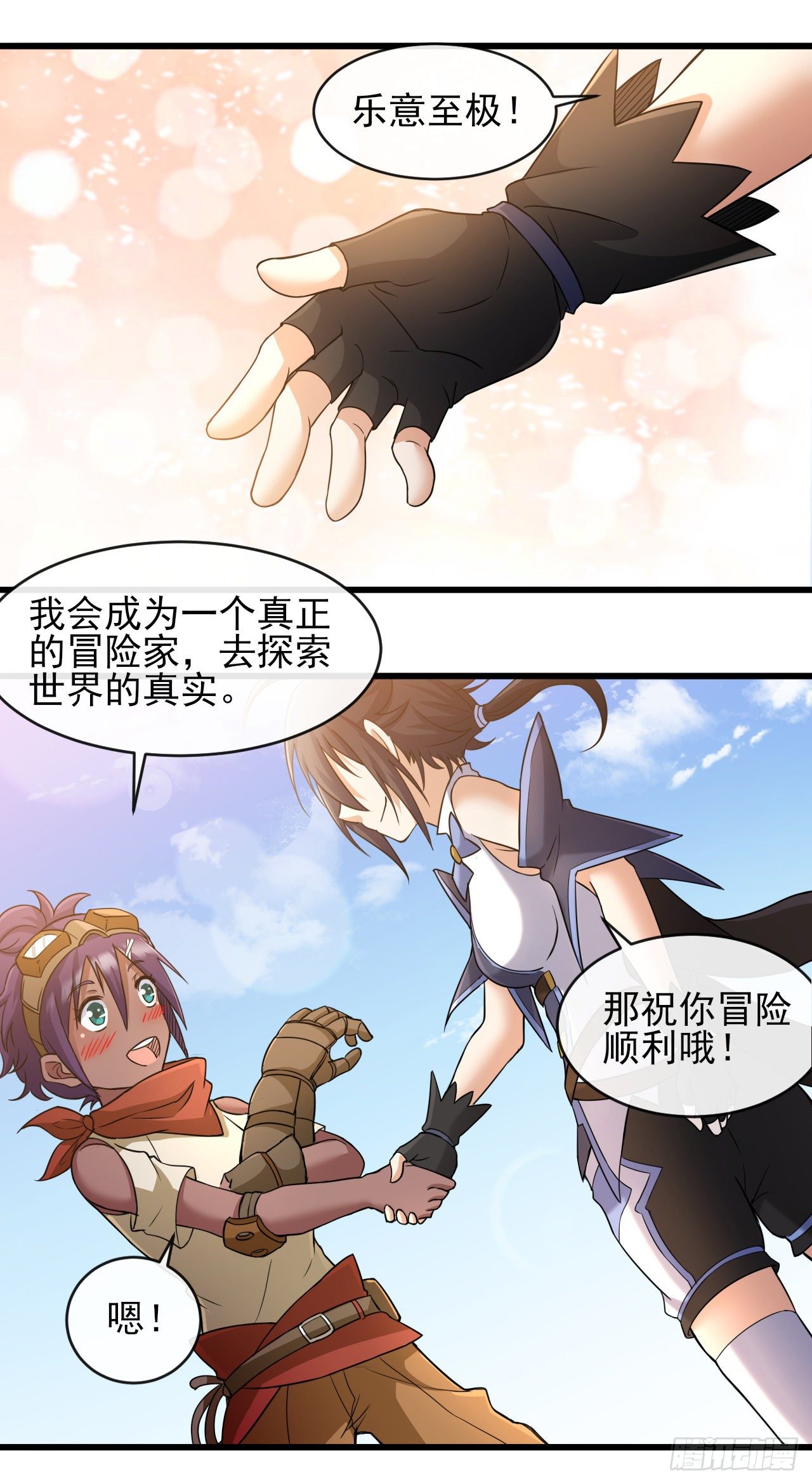 转生成为主角身边的邪恶侍女漫画,035熔铁城2图