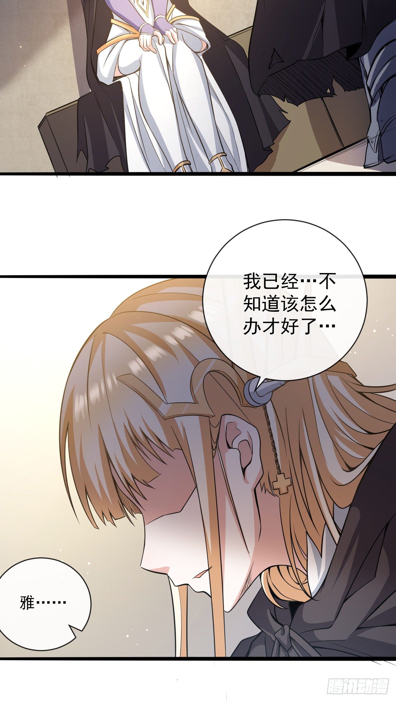 转生成为主角身边的邪恶侍女漫画,022直到死亡将我们分离2图