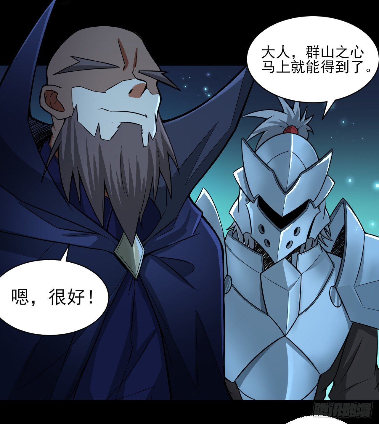 转生成为主角身边的邪恶侍女漫画,047 危机入侵1图