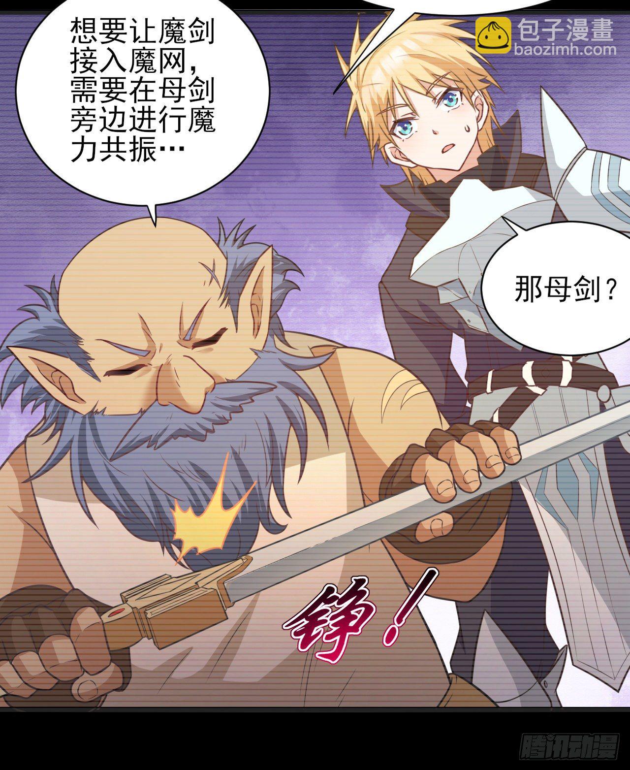转生成为主角身边的邪恶侍女漫画,041格鲁鲁1图