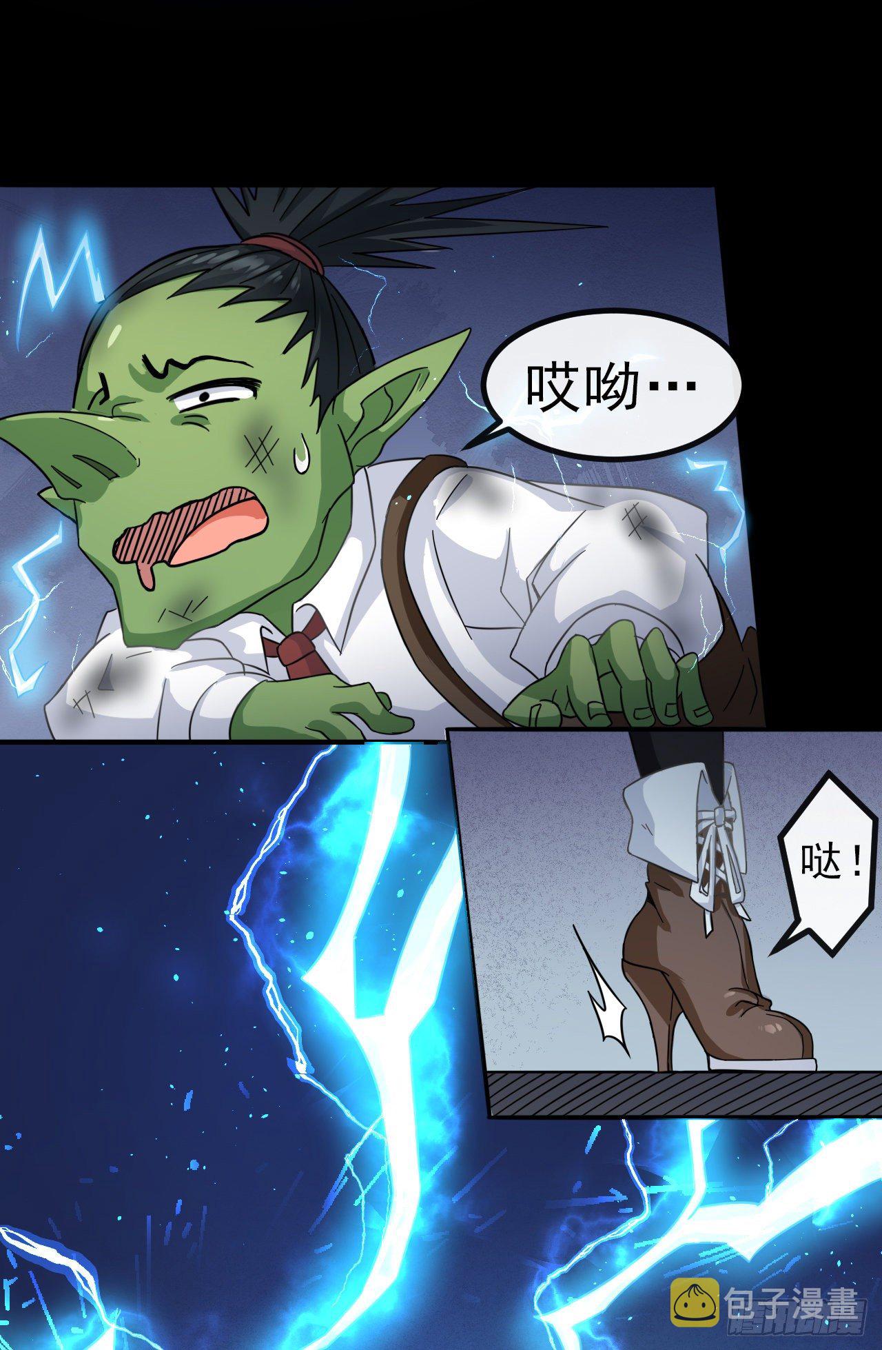 转生成为主角身边的邪恶侍女漫画,002院长的质问2图