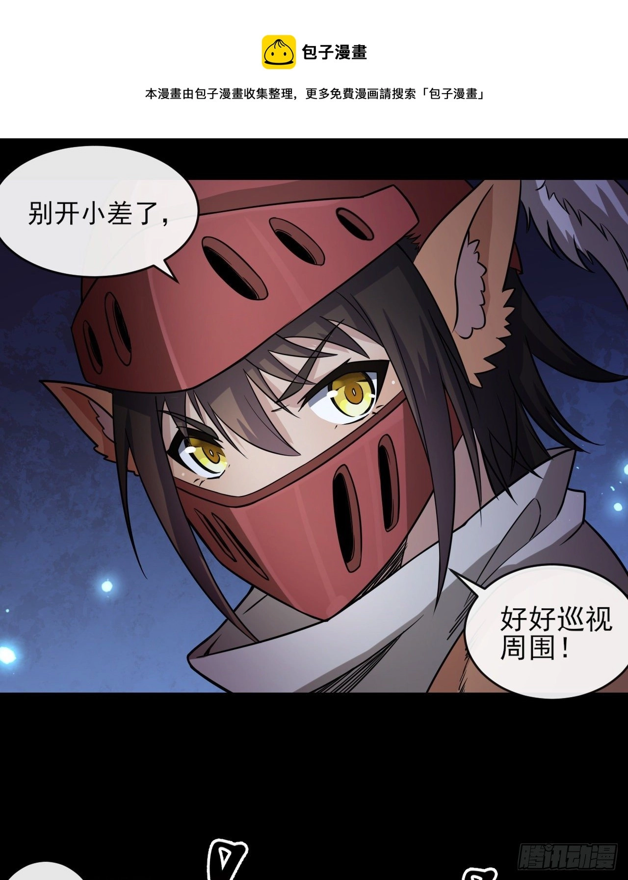 转生成为主角身边的邪恶侍女漫画,045全军覆没2图