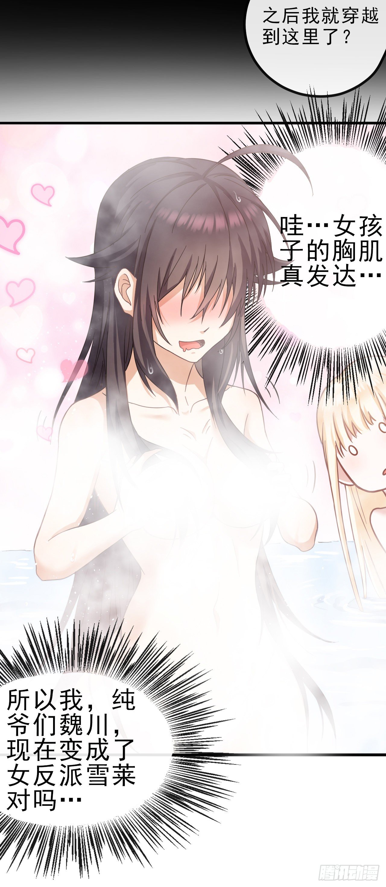 转生成为主角身边的邪恶侍女漫画,001我穿越到游戏世界了？！2图