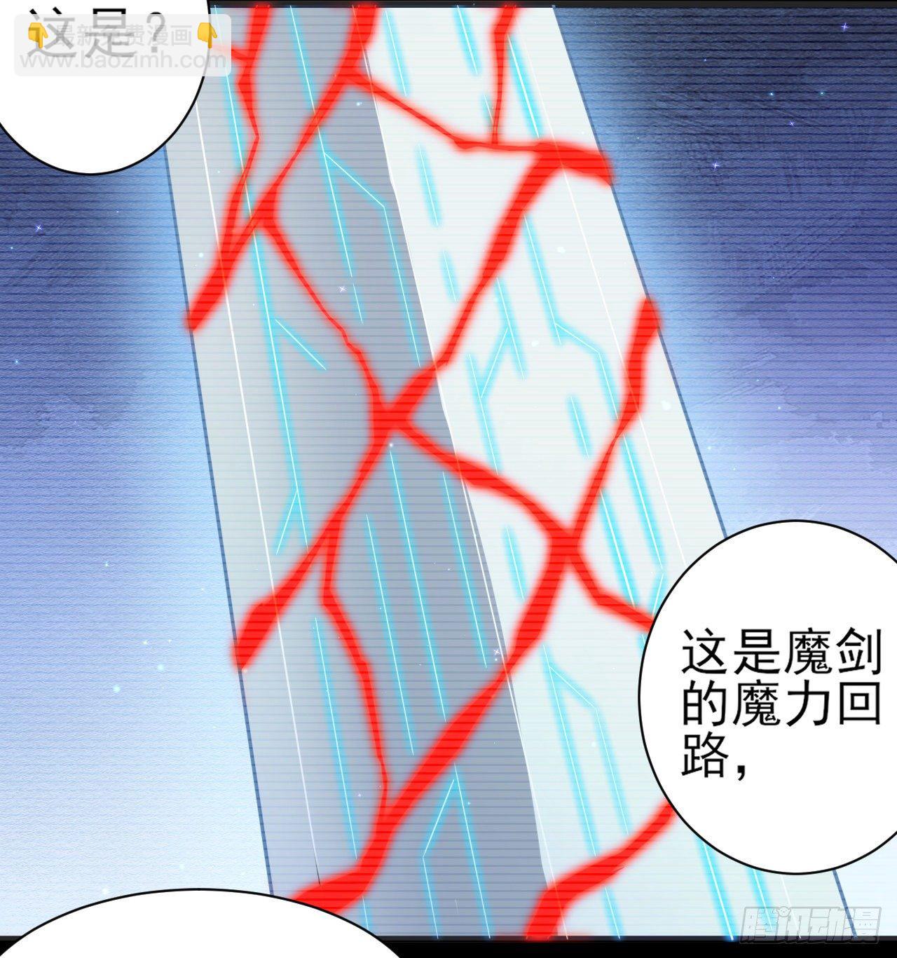 转生成为主角身边的邪恶侍女漫画,041格鲁鲁1图