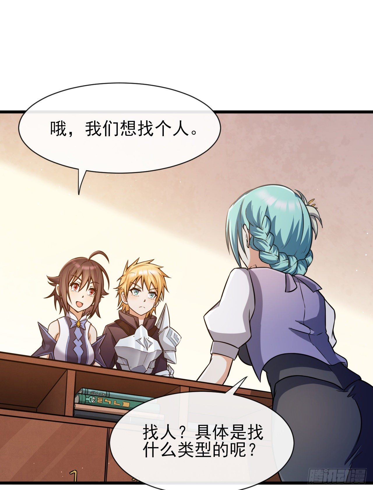 转生成为主角身边的邪恶侍女漫画,037分头行动2图