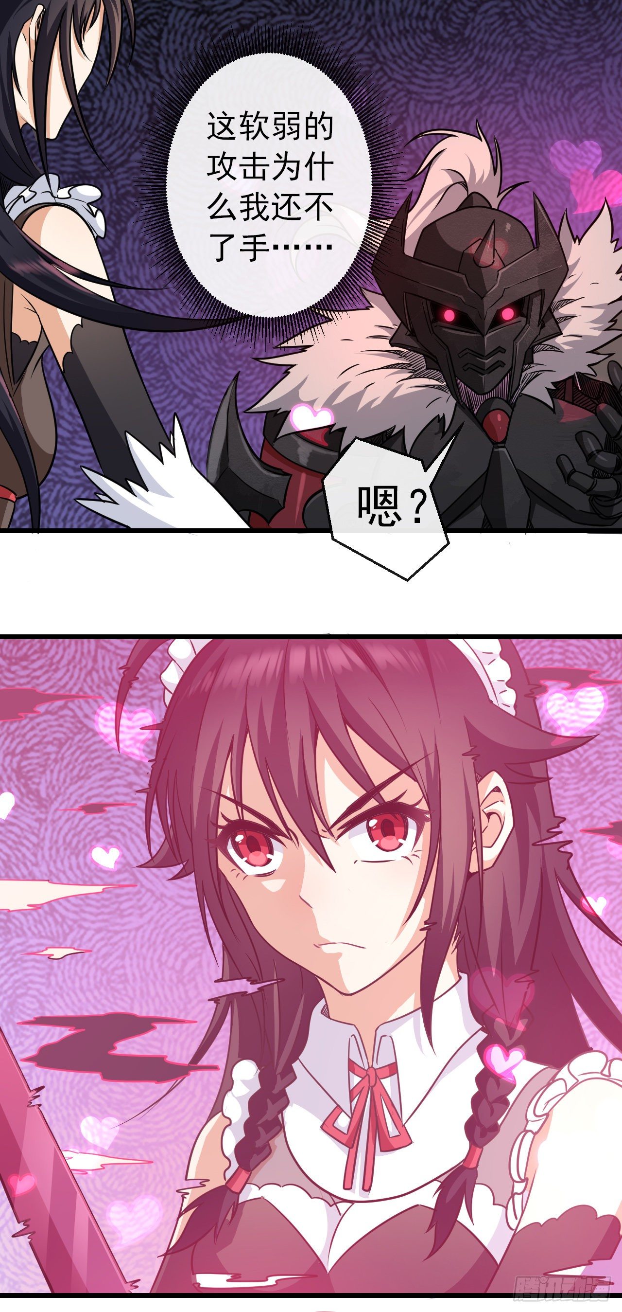 转生变成漫画,010开始反击2图