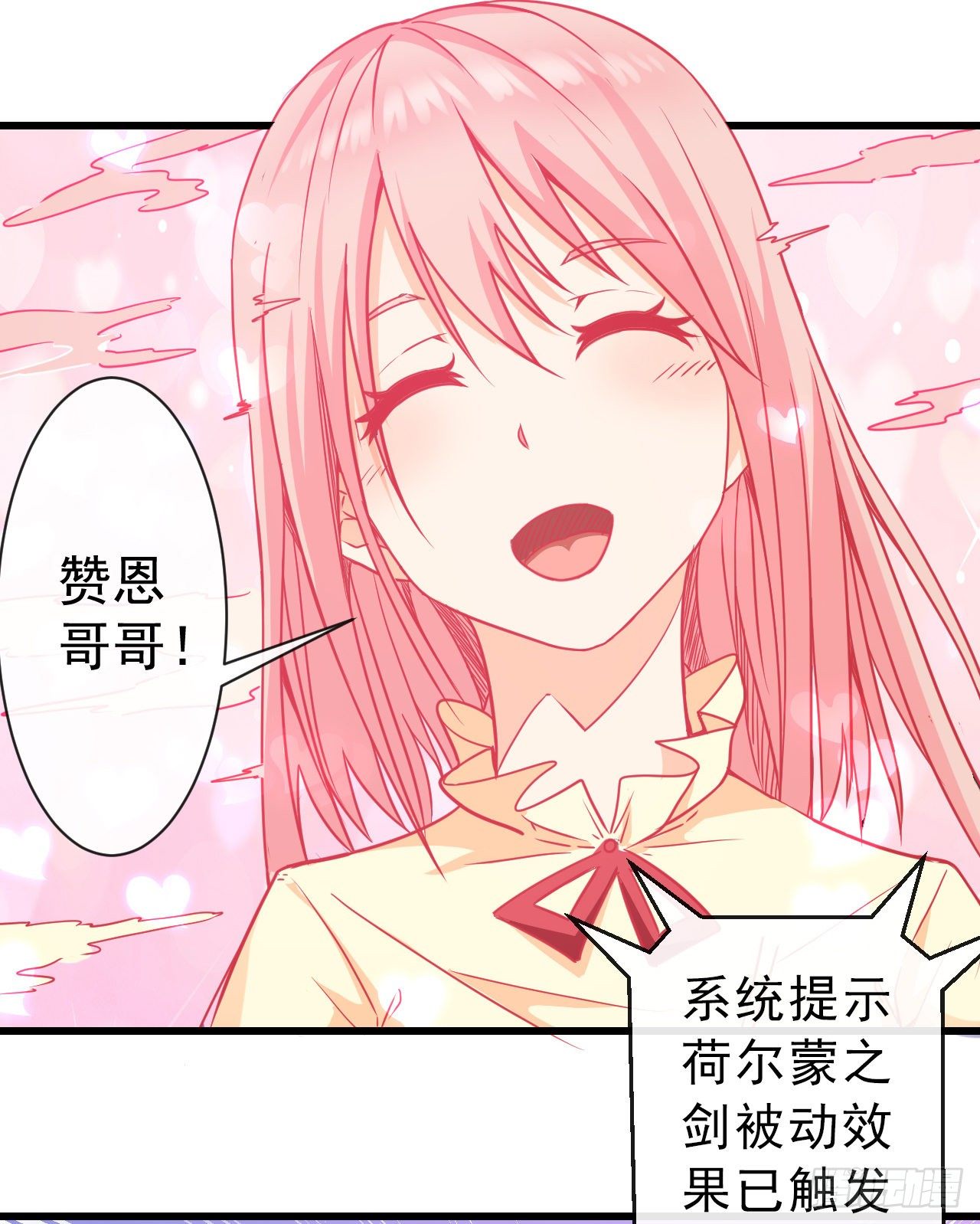 转生变成漫画,010开始反击1图