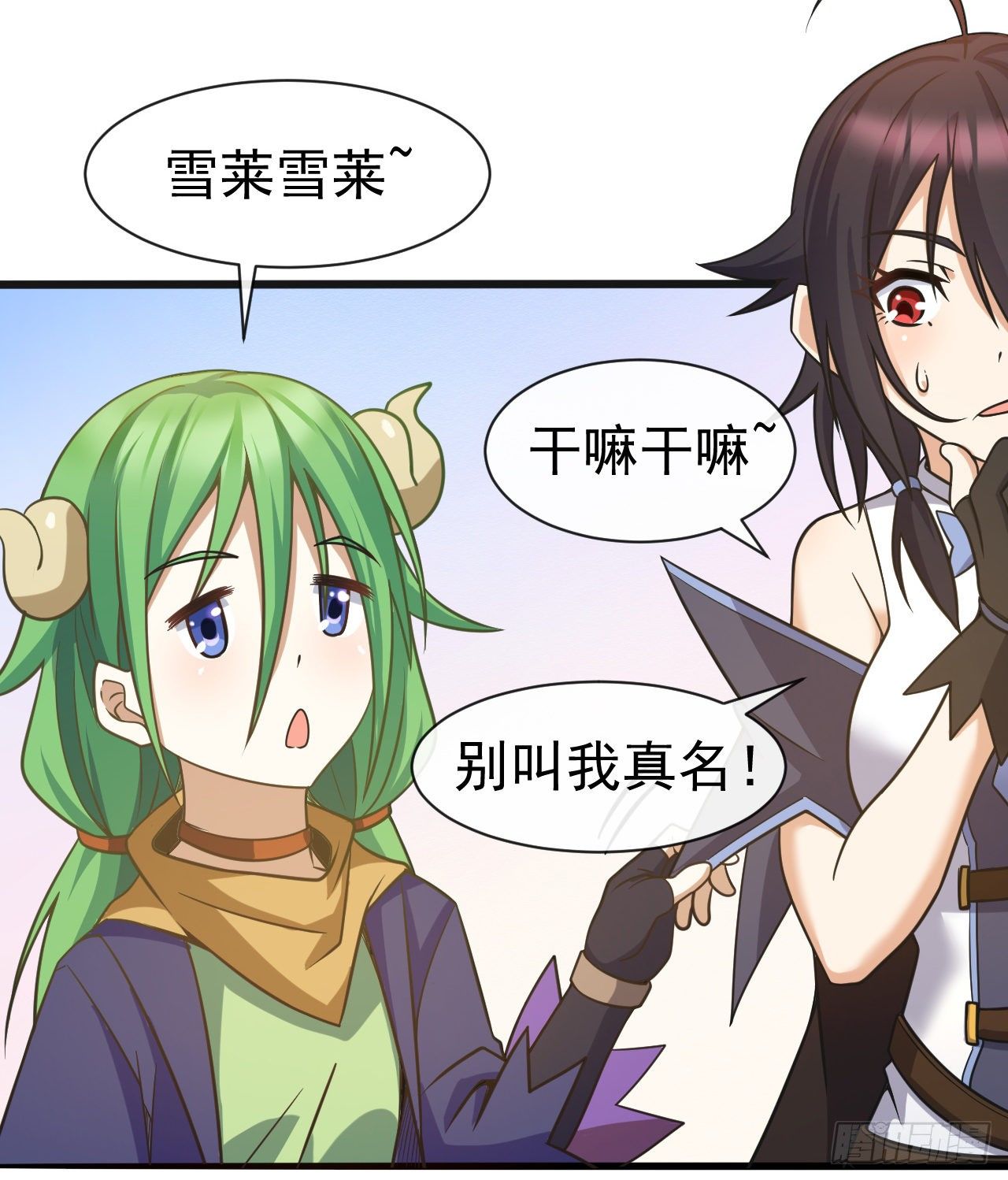 转生成为主角身边的邪恶侍女漫画,038分头行动1图