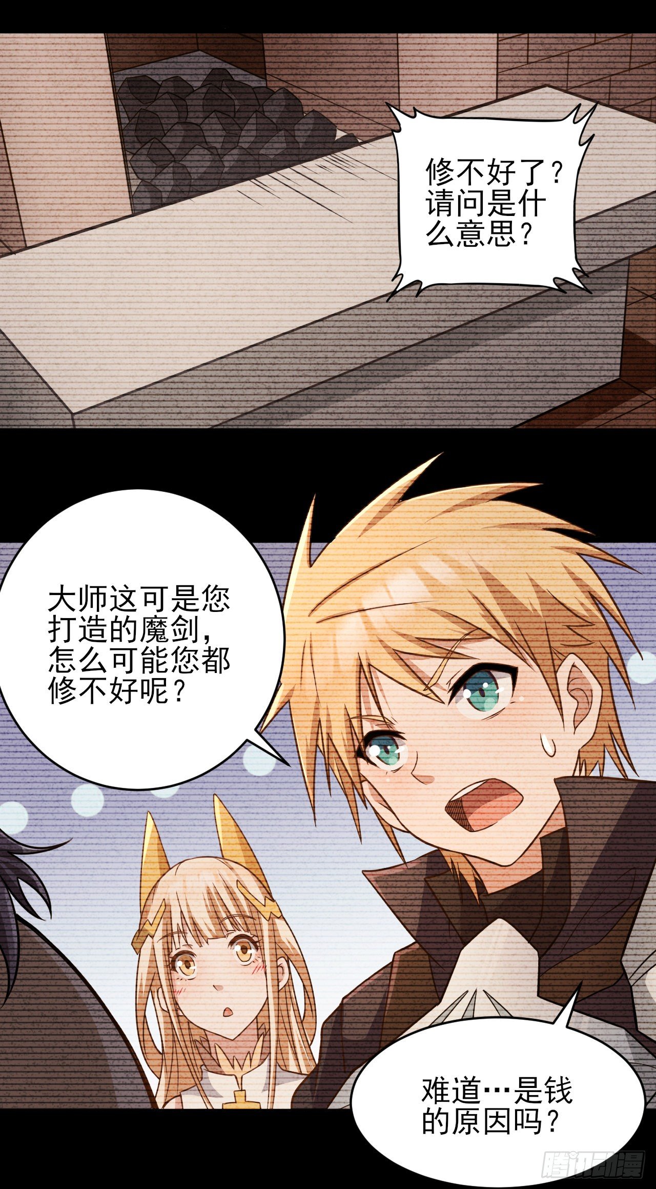 转生成为主角身边的邪恶侍女漫画,041格鲁鲁1图