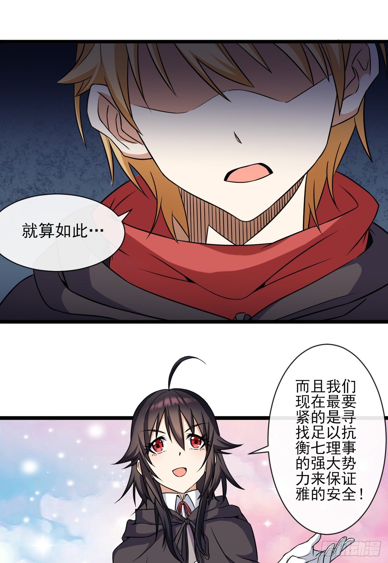 转生成为主角身边的邪恶侍女漫画,023加入公会2图