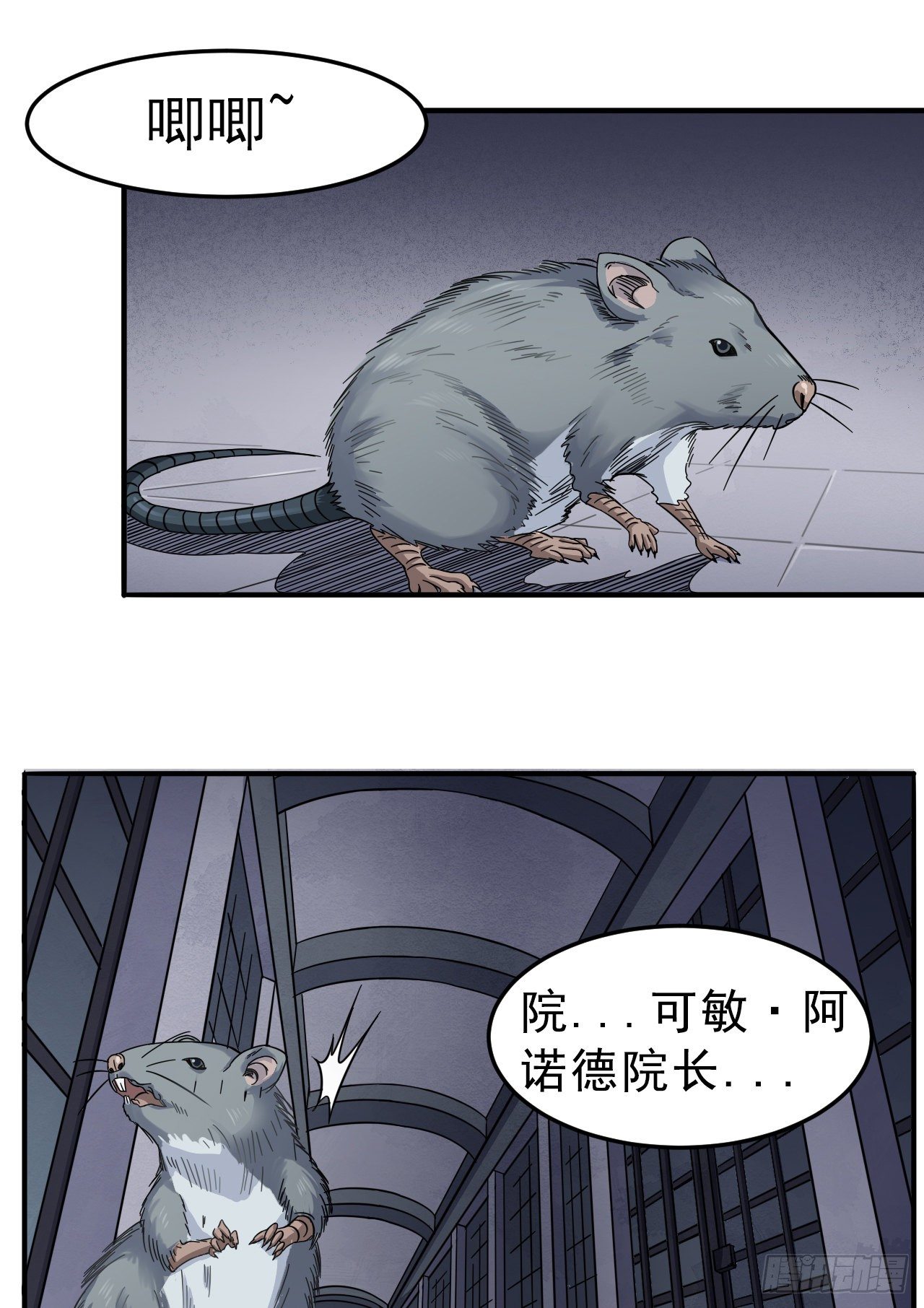 转生成为主角身边的邪恶侍女漫画,002院长的质问1图
