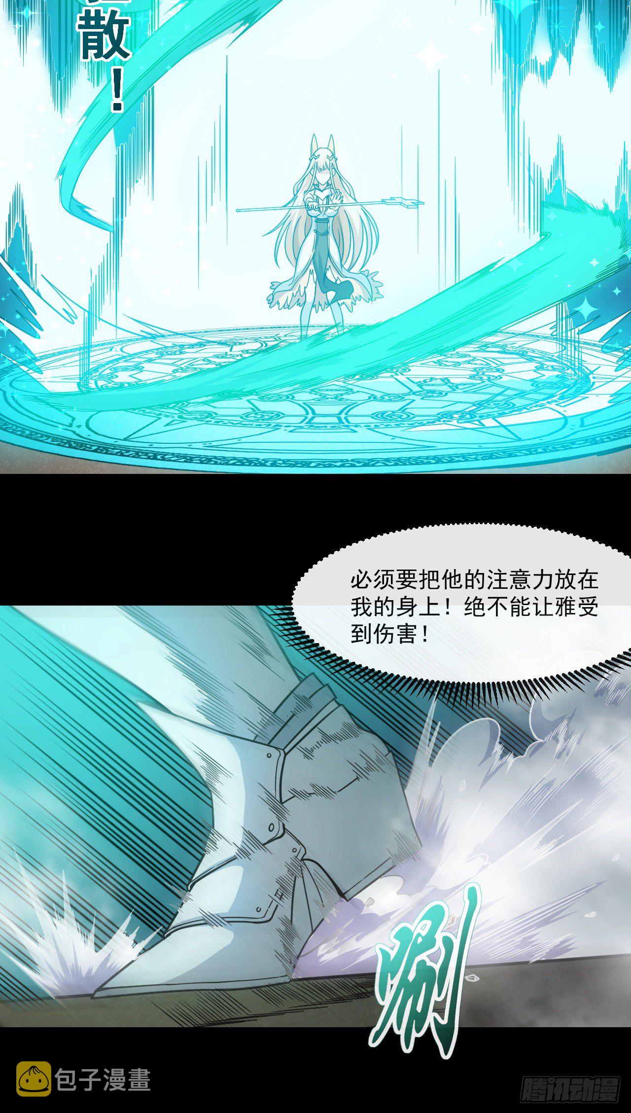 转生成为主角身边的邪恶侍女漫画,029激斗（一）1图