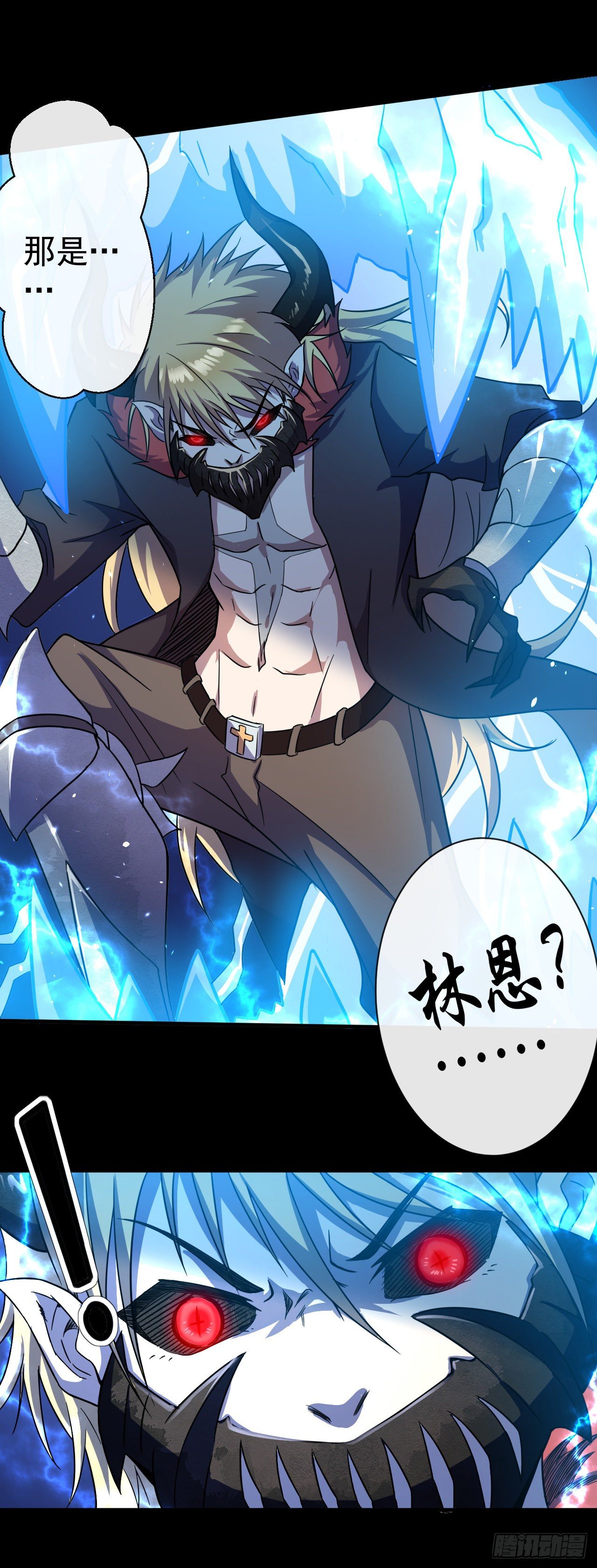转生成为主角身边的邪恶侍女漫画,013龙亚的邀请2图
