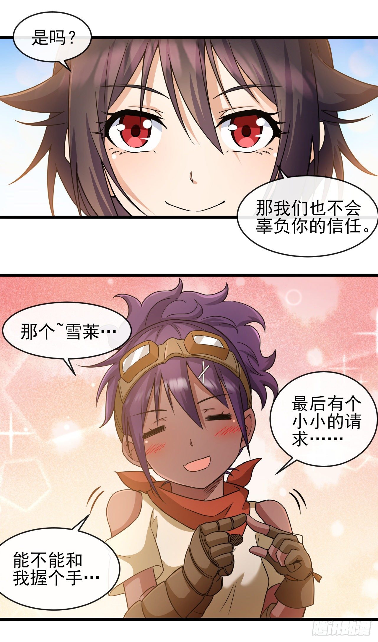 转生成为主角身边的邪恶侍女漫画,035熔铁城1图