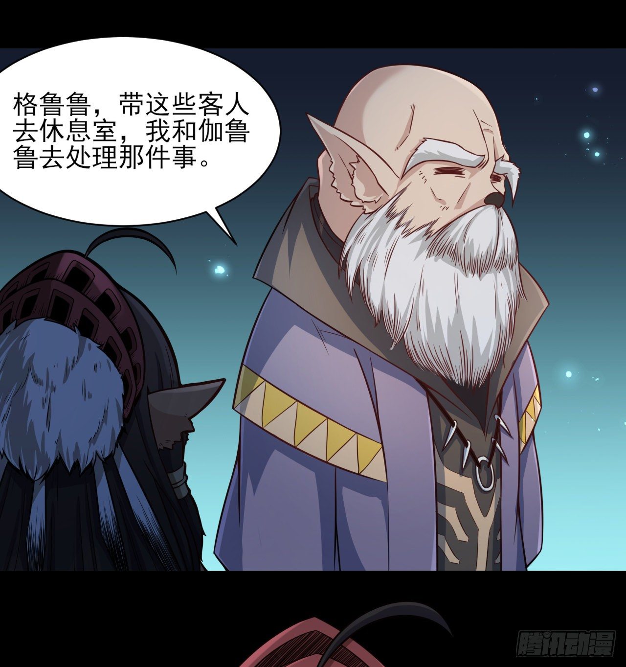 转生成为主角身边的邪恶侍女漫画,047 危机入侵2图