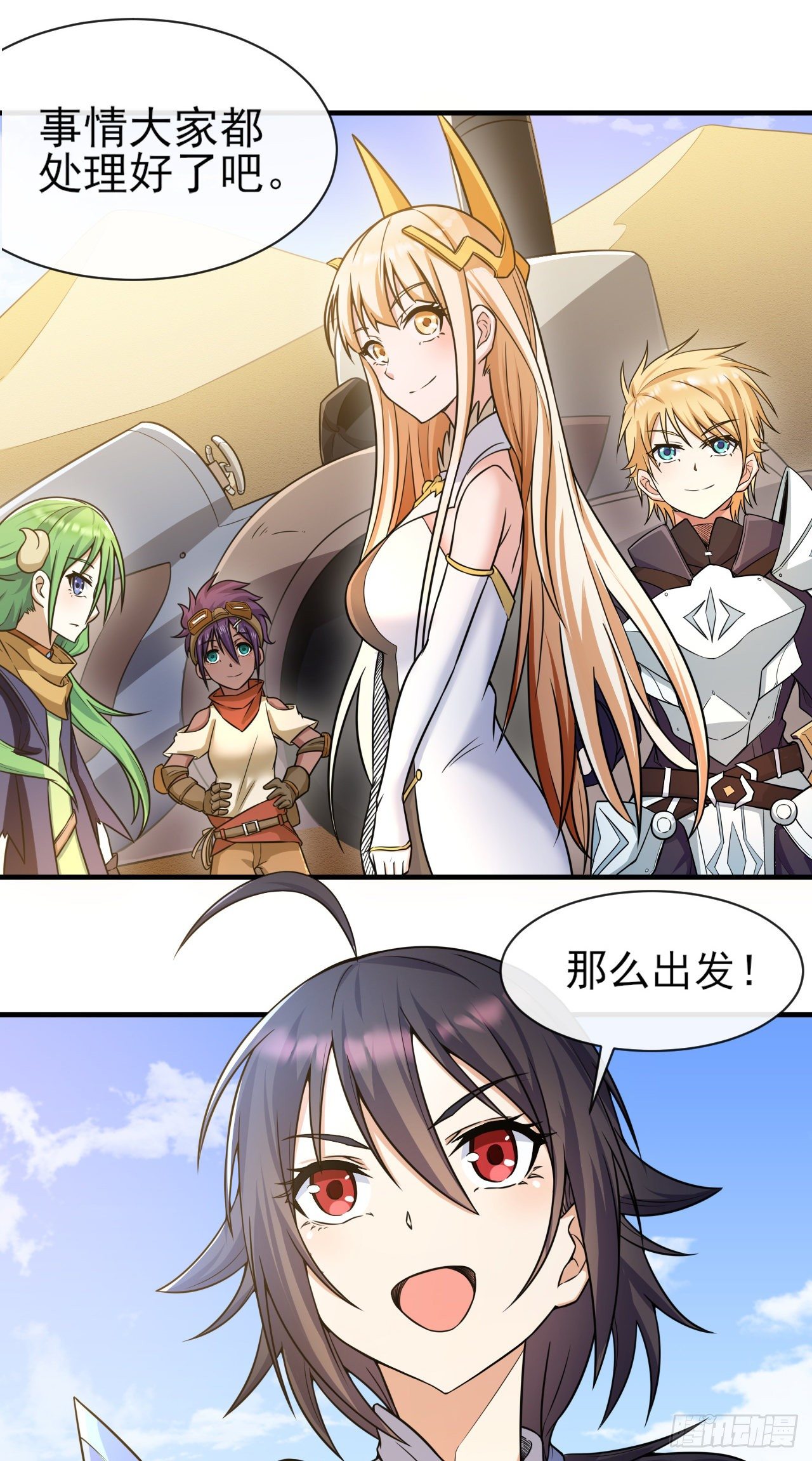 转生成为主角身边的邪恶侍女漫画,034离开荒漠2图