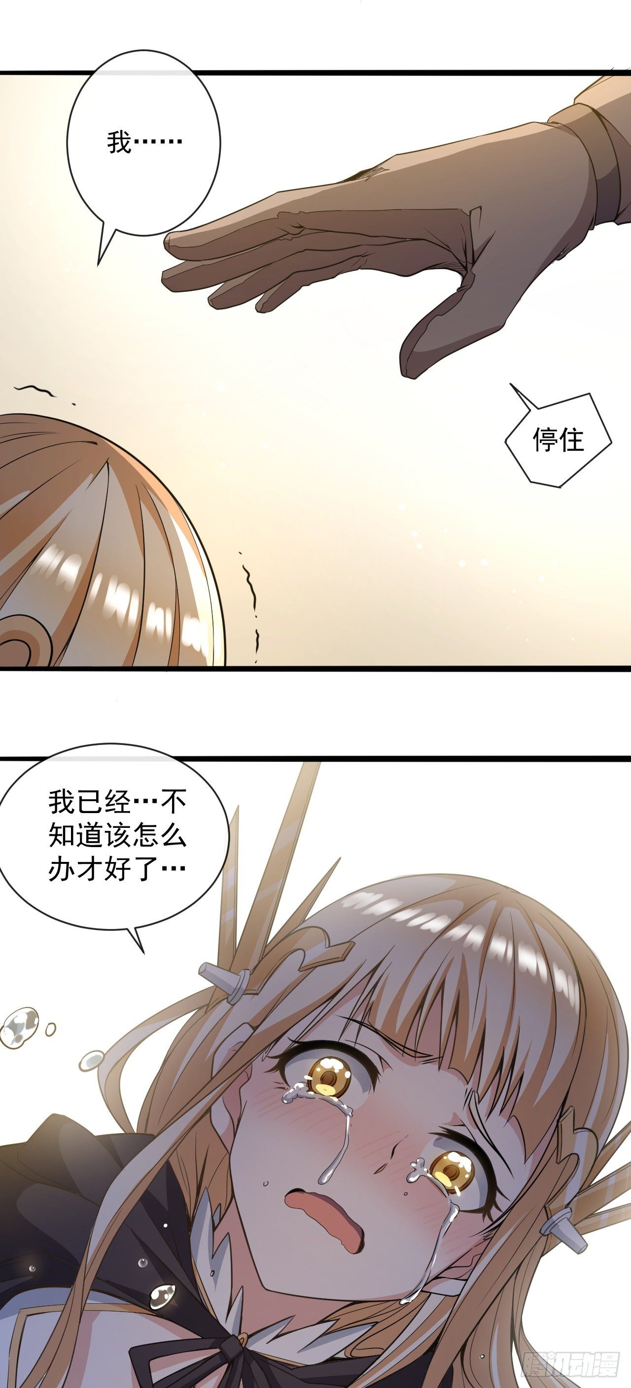 转生成为主角身边的邪恶侍女漫画,022直到死亡将我们分离1图