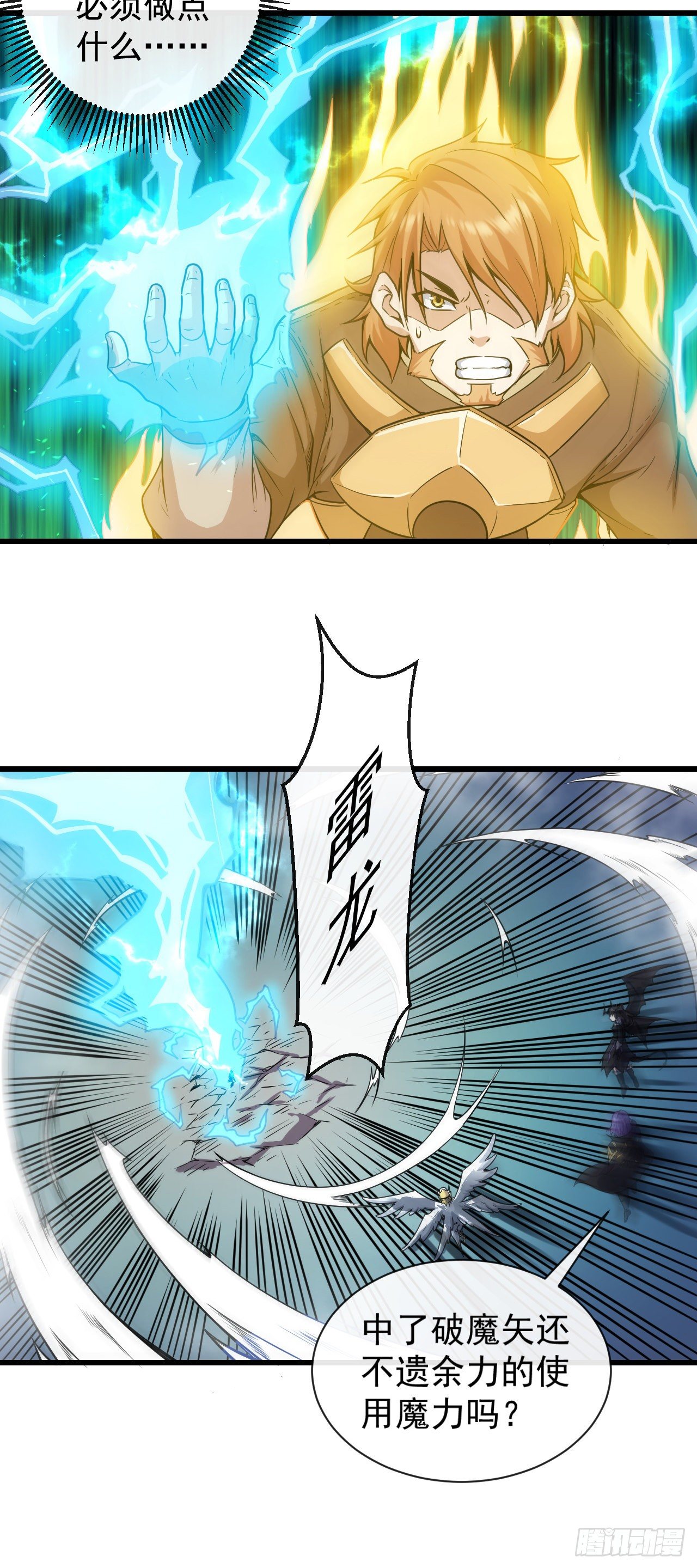 转生成为主角身边的邪恶侍女漫画,017阿诺德托孤1图