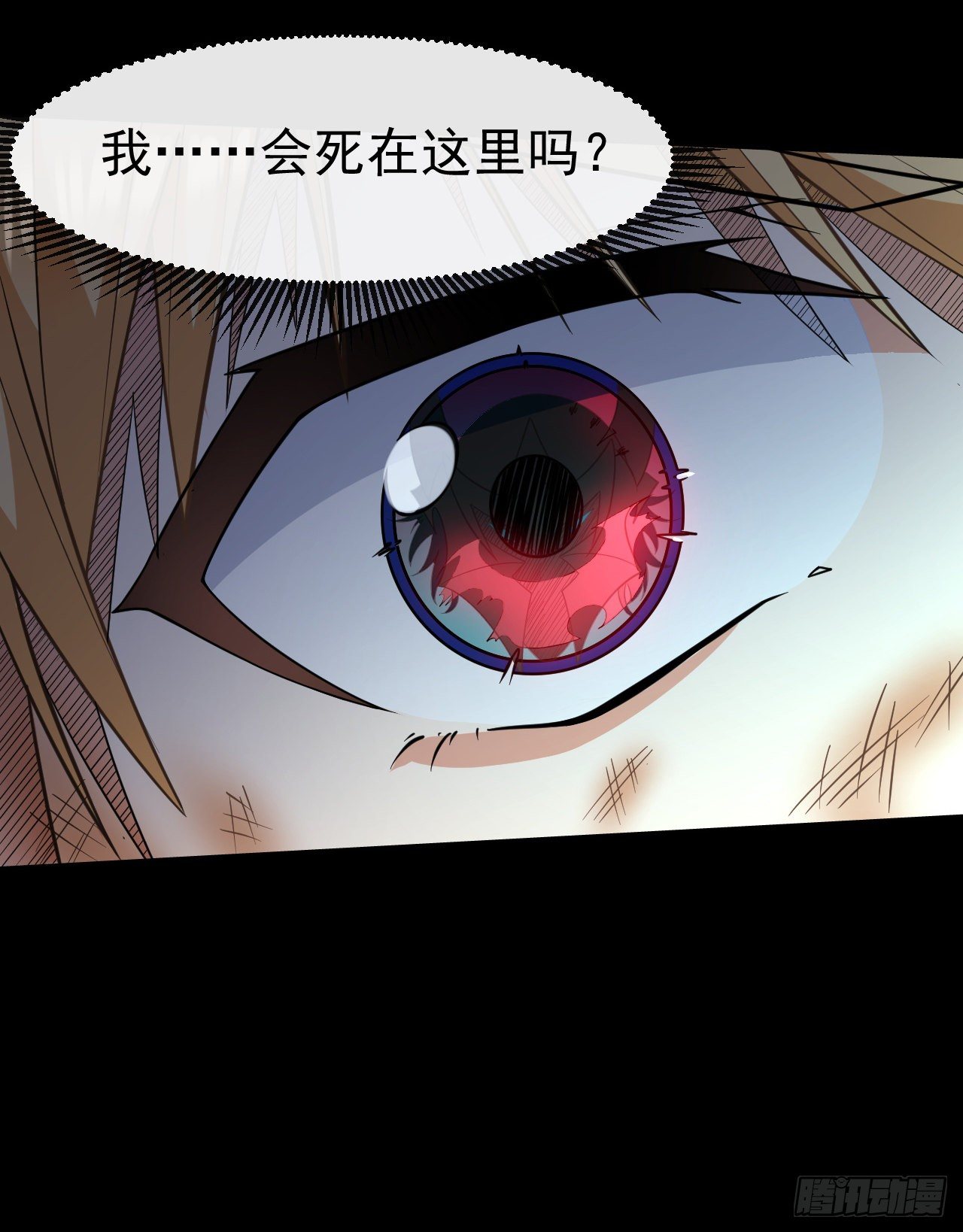 转生成为主角身边的邪恶侍女漫画,031激斗（三）2图