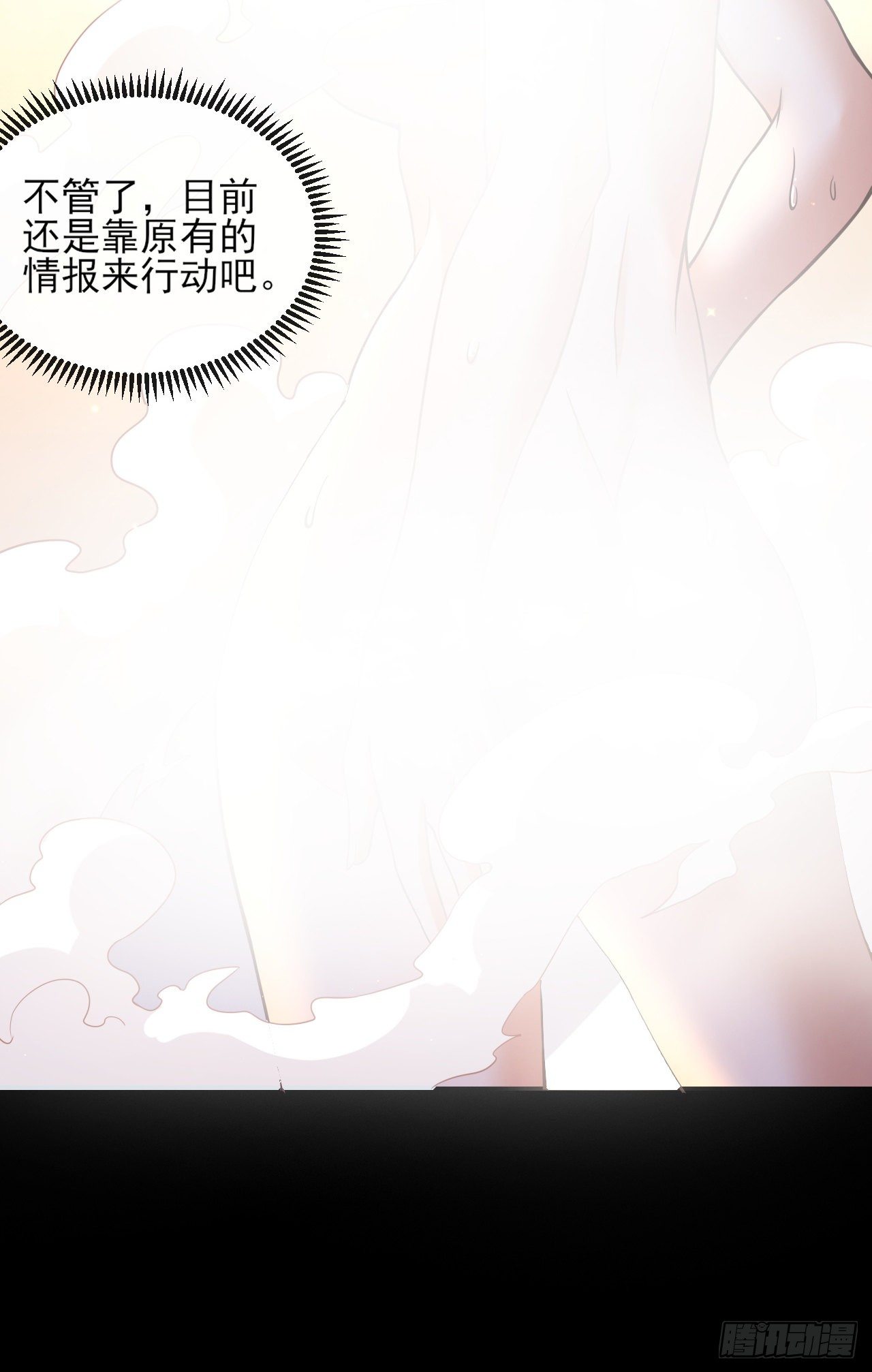 转生成为主角身边的邪恶侍女漫画,034离开荒漠1图