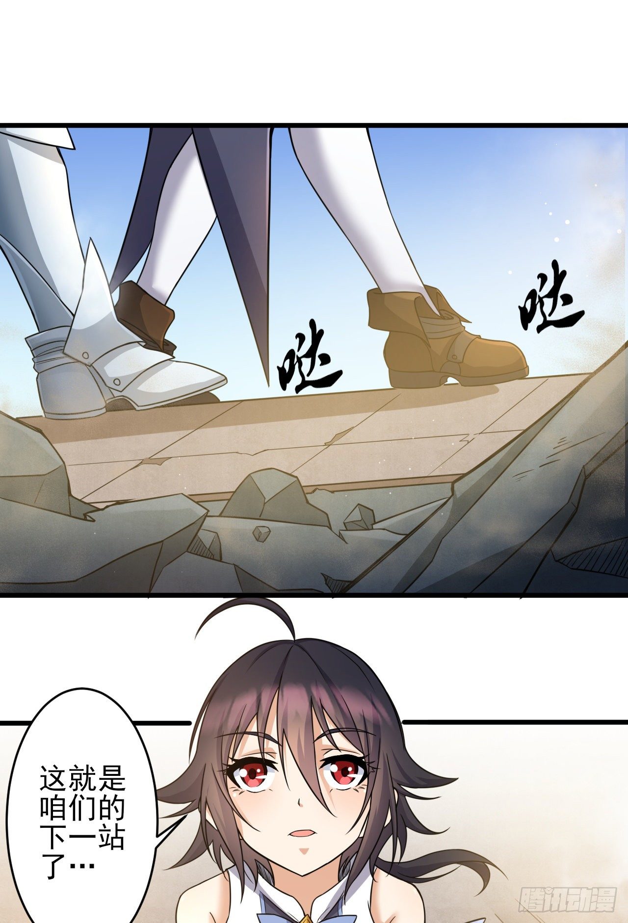 转生成为主角身边的邪恶侍女漫画,035熔铁城2图
