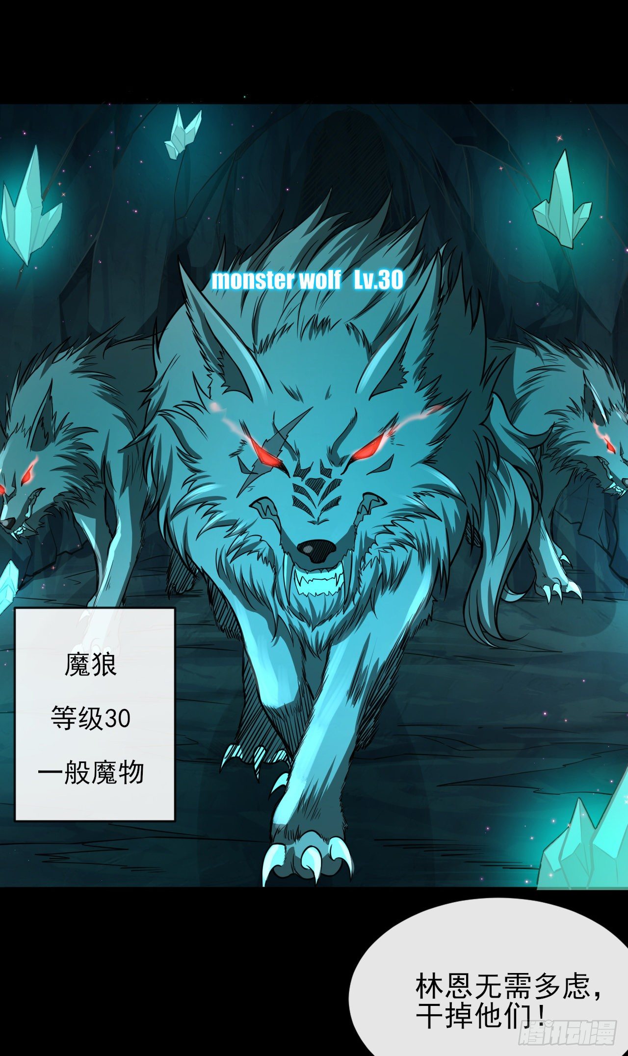 转生成为主角身边的邪恶侍女漫画,043山洞遇险2图