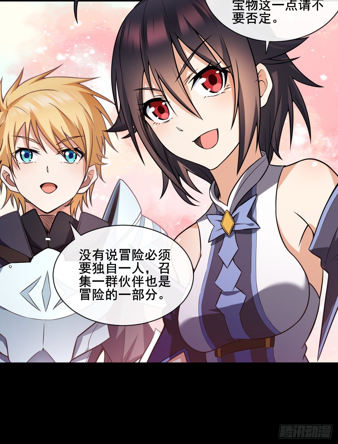 转生成为主角身边的邪恶侍女漫画,033梭罗的过去1图