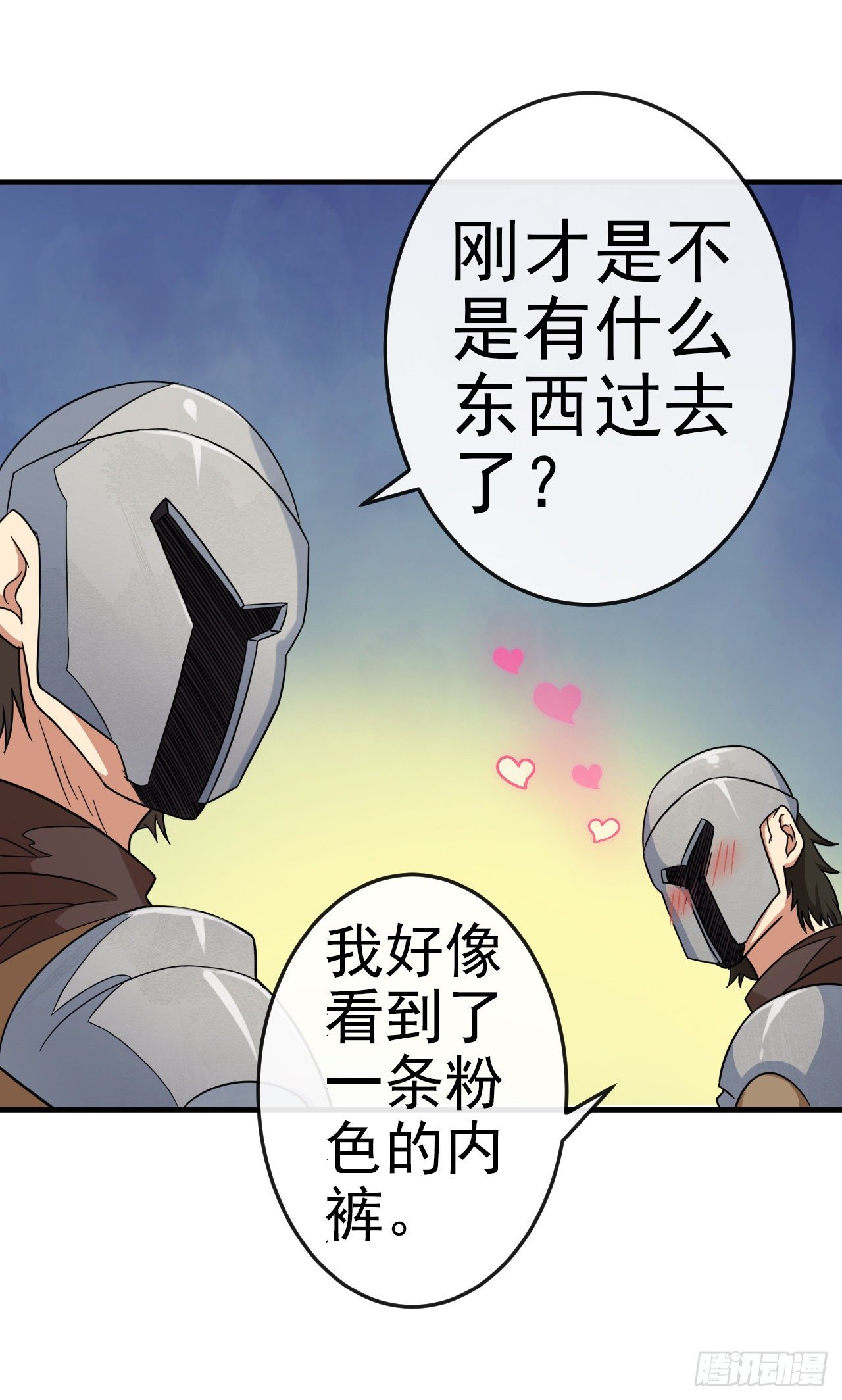 转生成为主角身边的邪恶侍女漫画,004德古拉理事1图