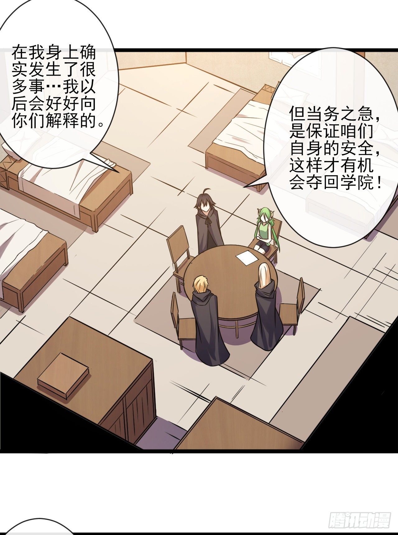 转生成为主角身边的邪恶侍女漫画,023加入公会2图