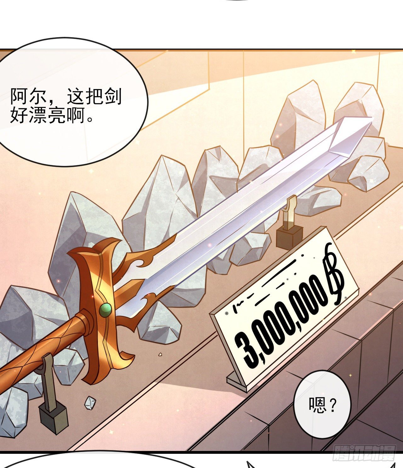 转生成为主角身边的邪恶侍女漫画,038分头行动2图