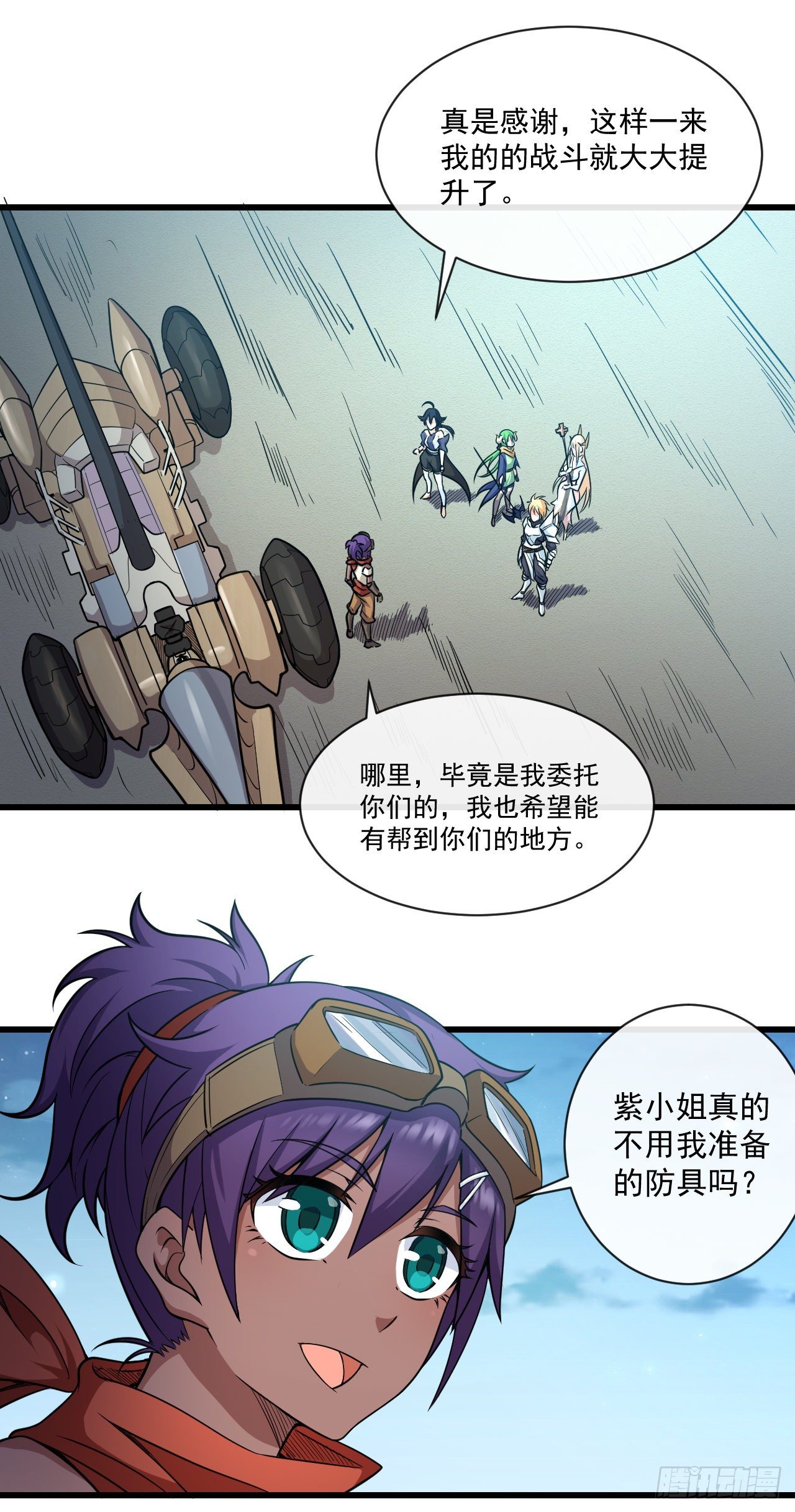 转生成为主角身边的邪恶侍女漫画,026棱锥神庙2图