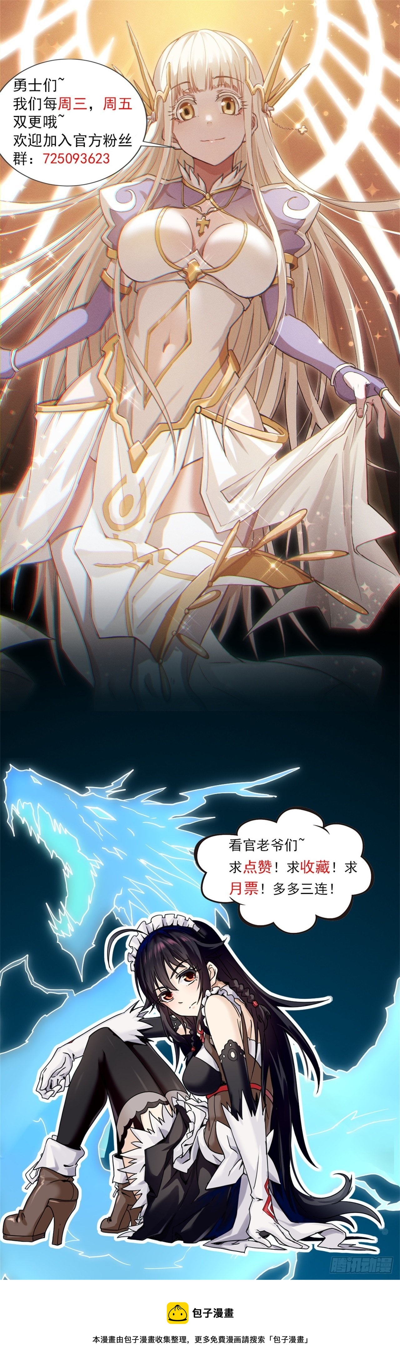 转生成为主角身边的邪恶侍女漫画,029激斗（一）1图