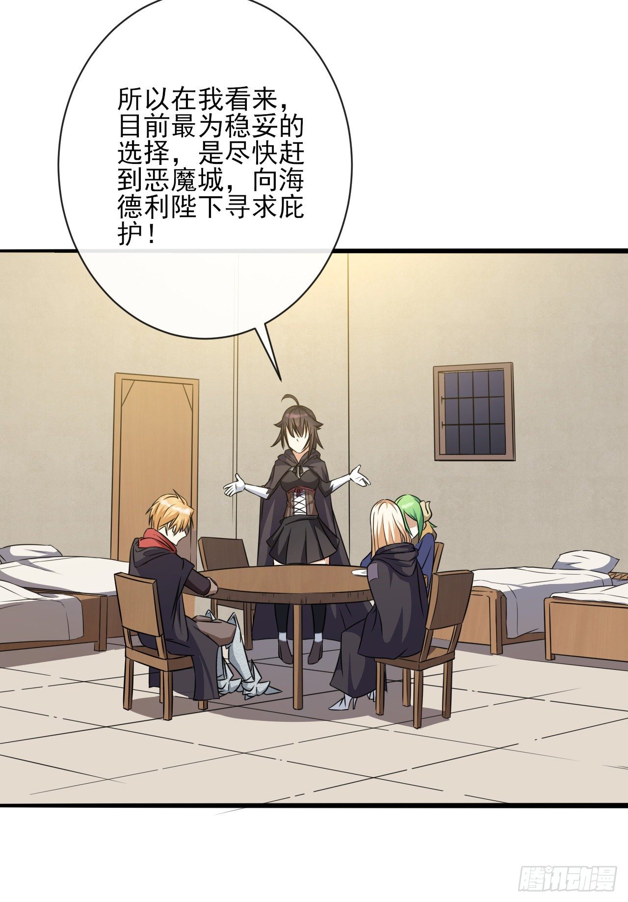转生成为主角身边的邪恶侍女漫画,023加入公会1图