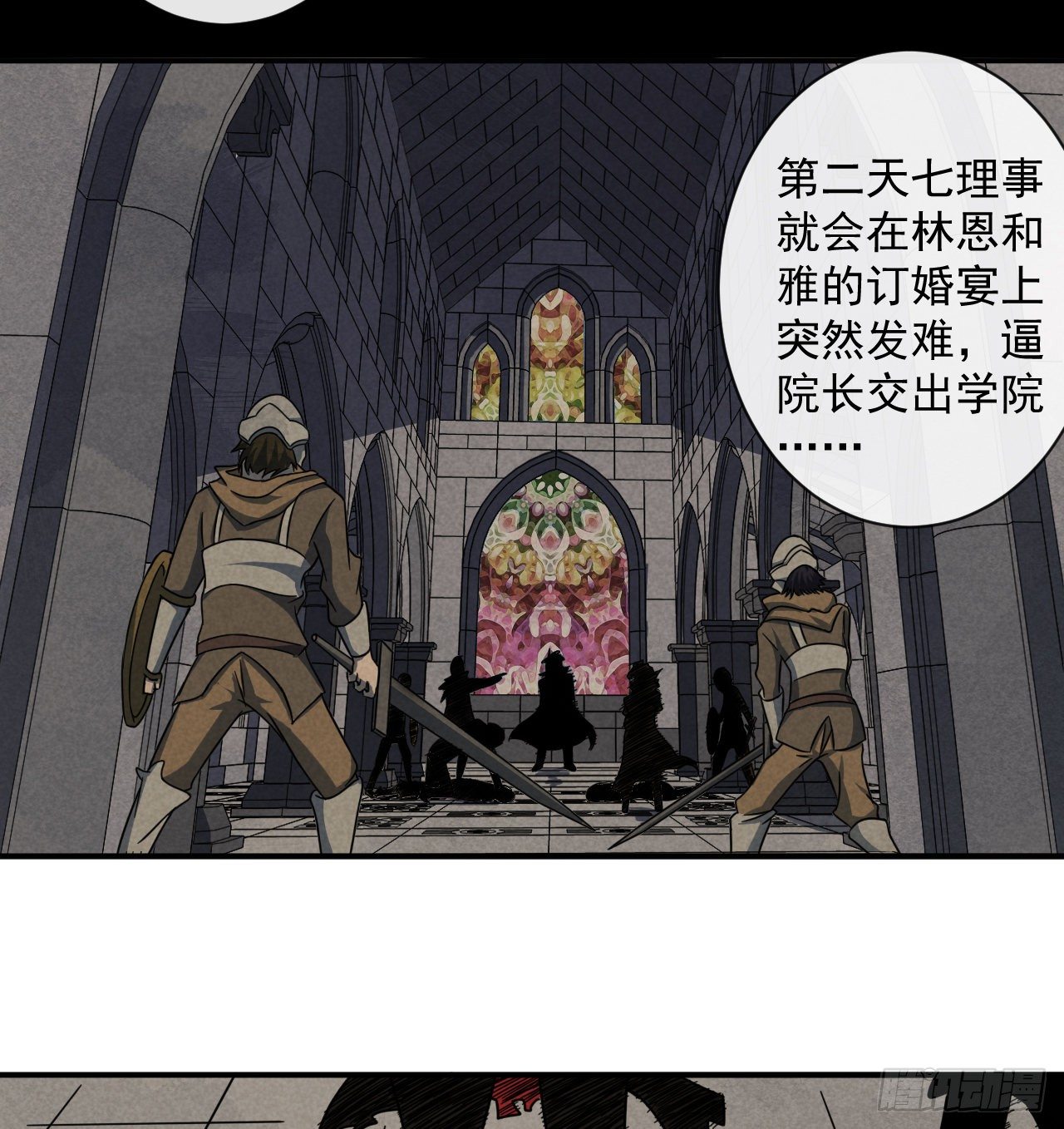 转生成为主角身边的邪恶侍女漫画,007棘手的强敌1图