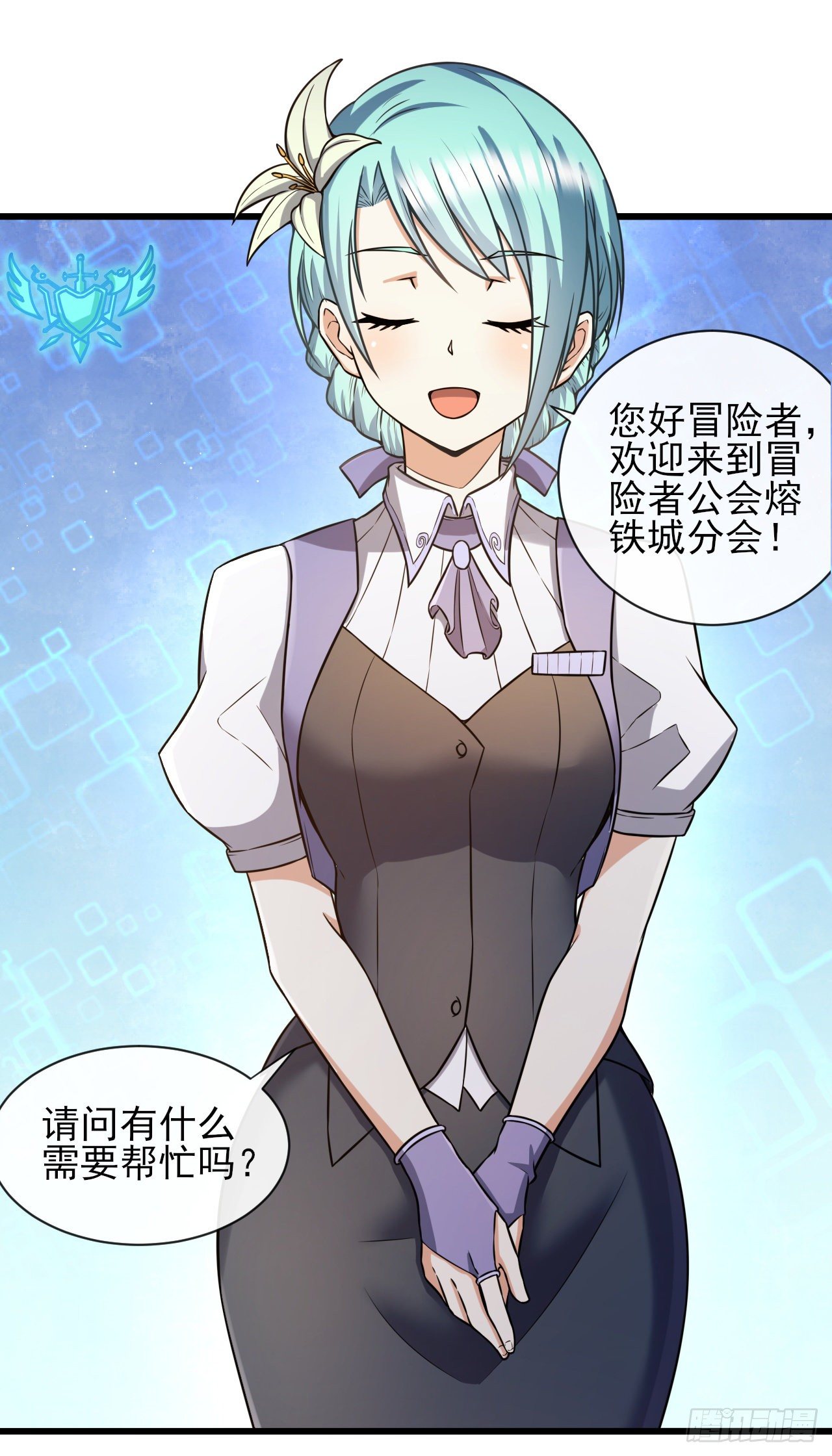 转生成为主角身边的邪恶侍女漫画,037分头行动1图